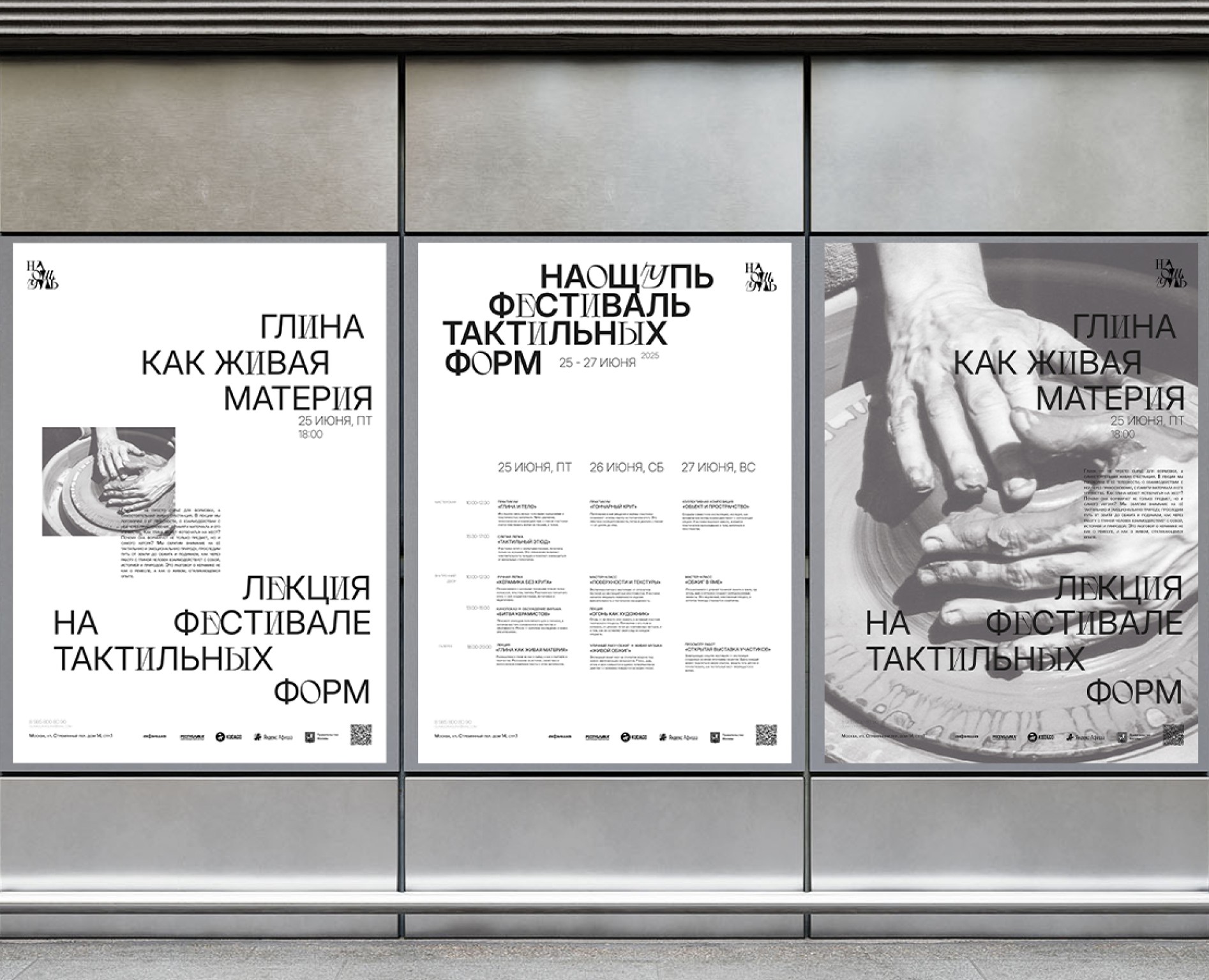 Гончарная мастерская «Наощупь» — Брендинг на Dprofile