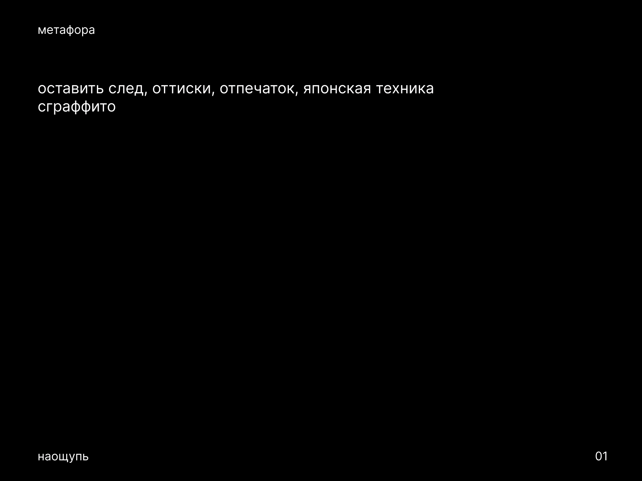 Гончарная мастерская «Наощупь» — Изображение №1 — Брендинг на Dprofile