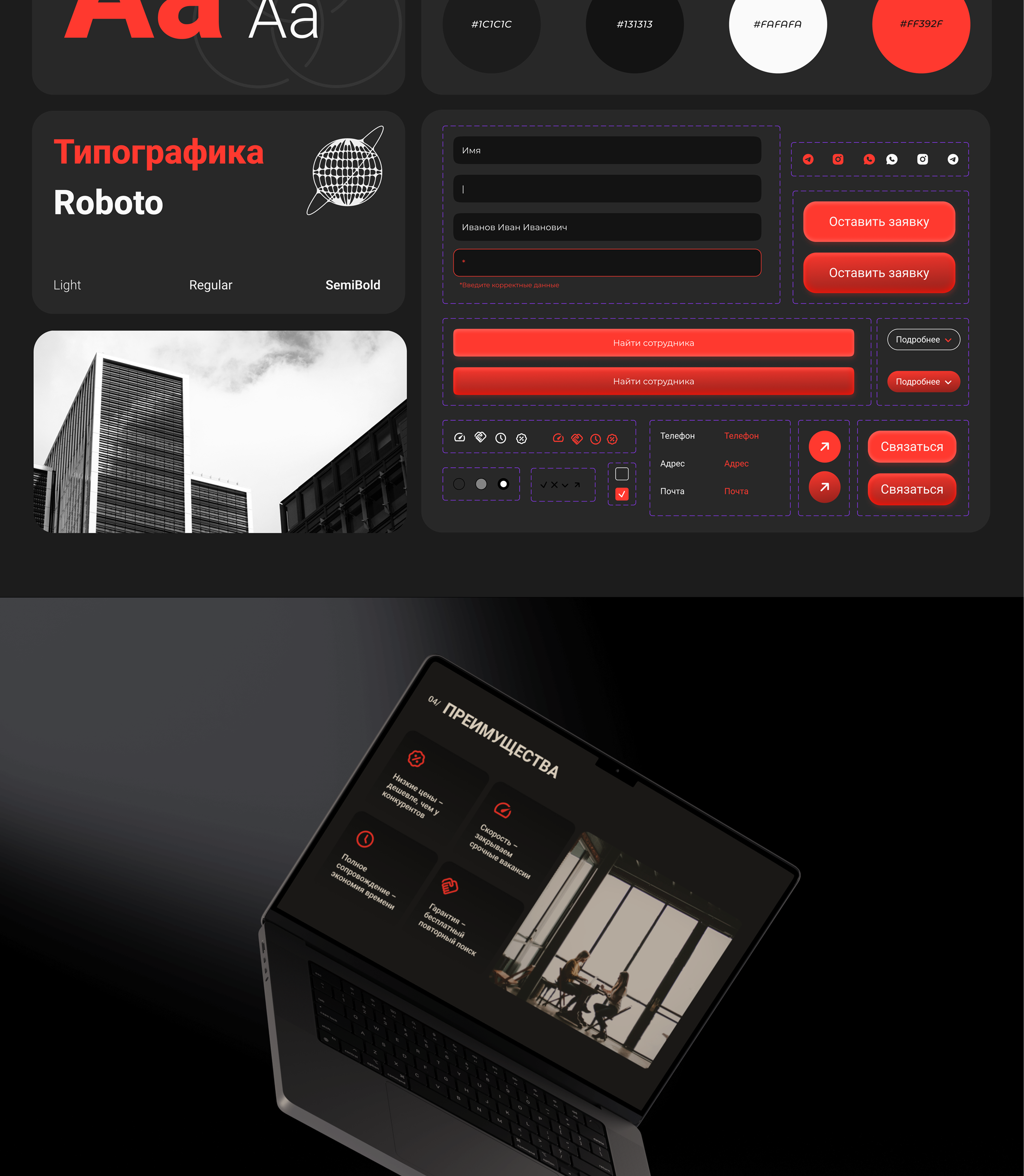 HR-AGENCY WEBSITE — Изображение №5 — Интерфейсы на Dprofile