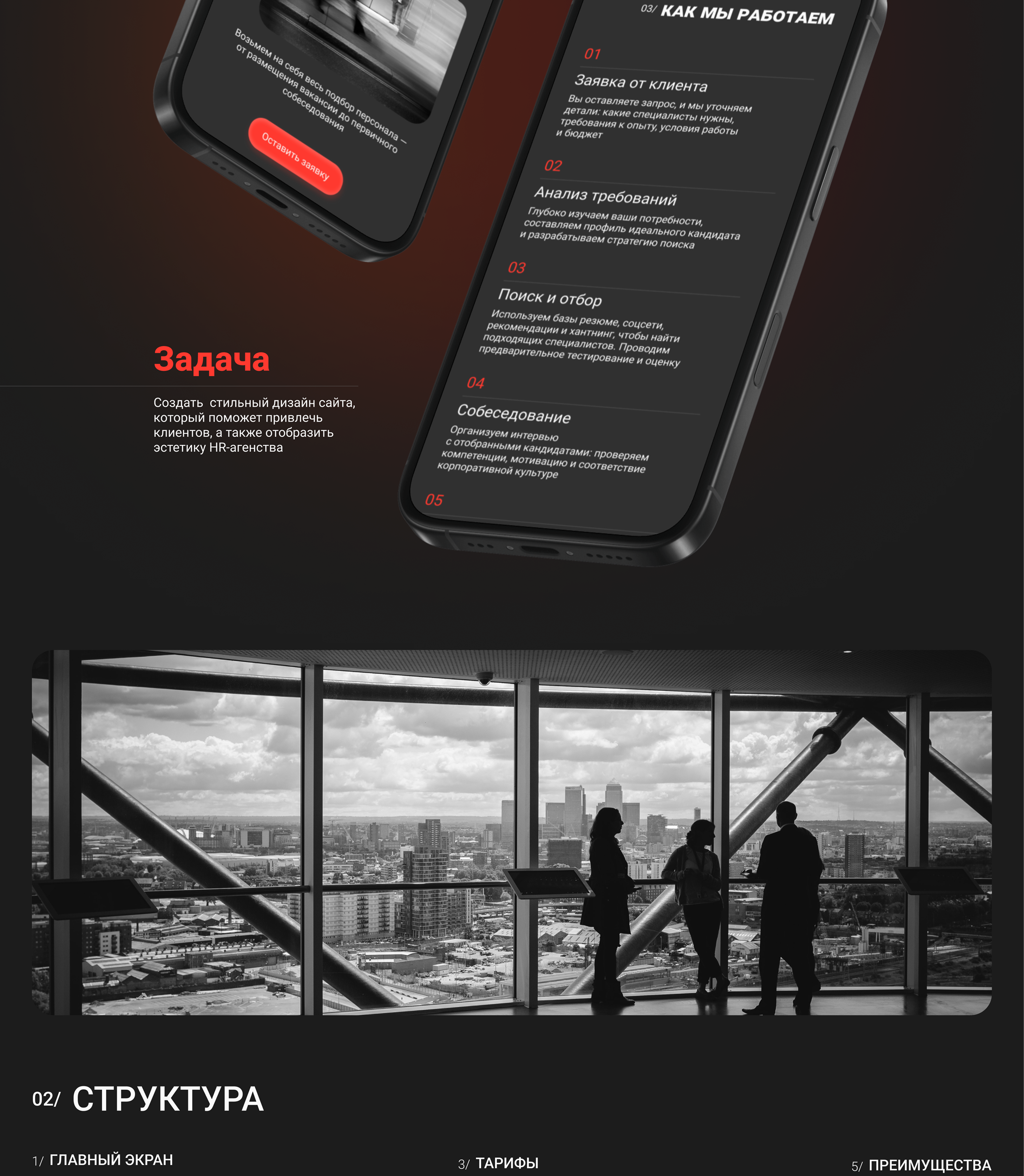 HR-AGENCY WEBSITE — Изображение №2 — Интерфейсы на Dprofile