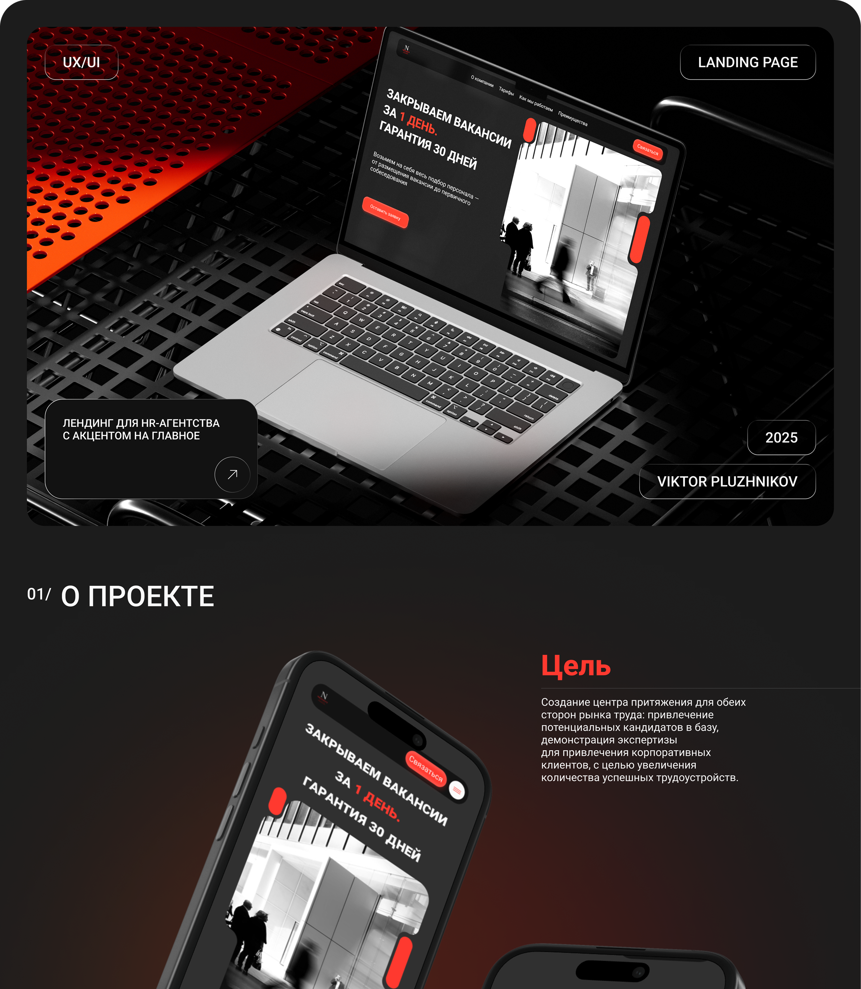 HR-AGENCY WEBSITE — Изображение №1 — Интерфейсы на Dprofile