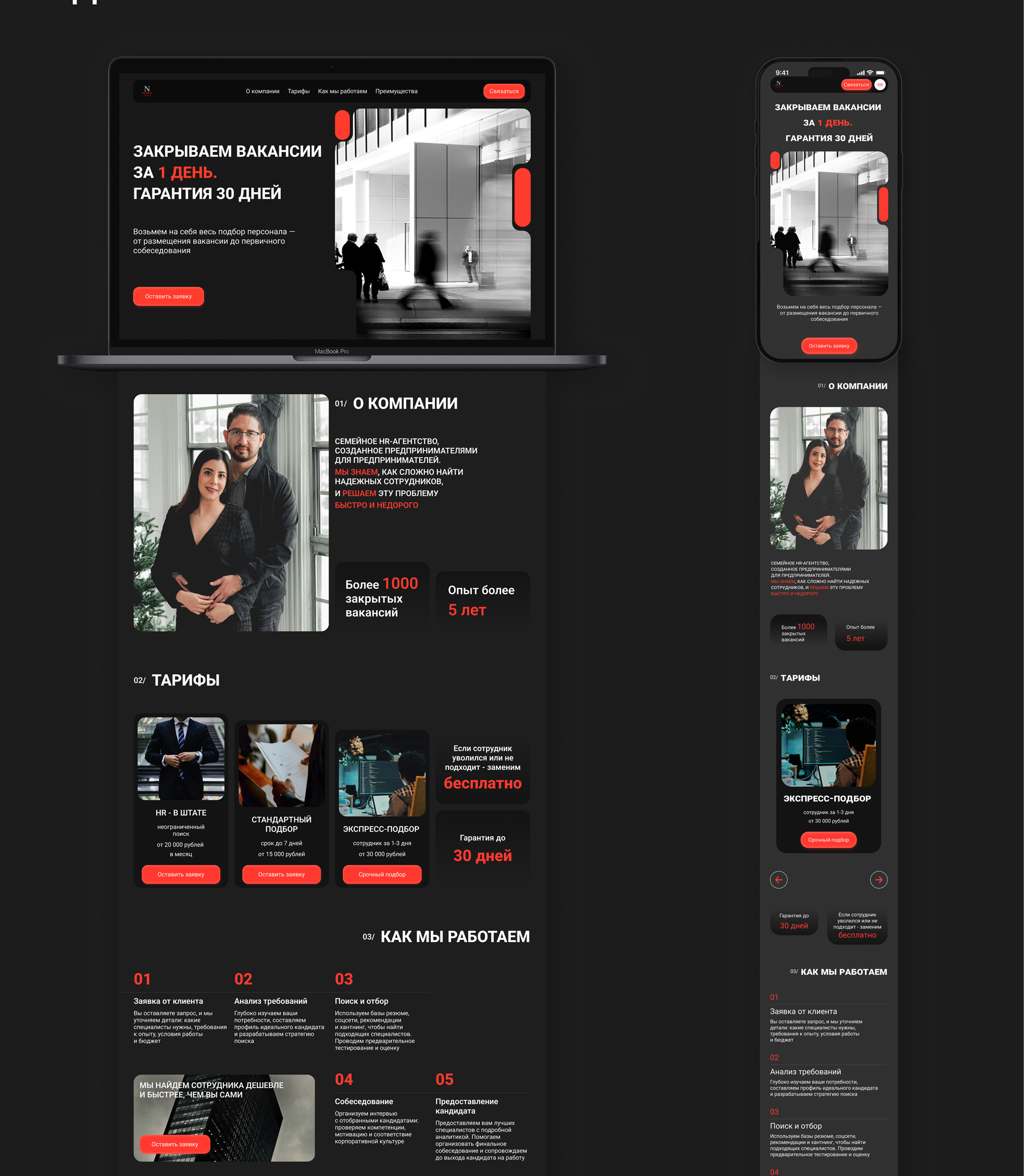 HR-AGENCY WEBSITE — Изображение №7 — Интерфейсы на Dprofile