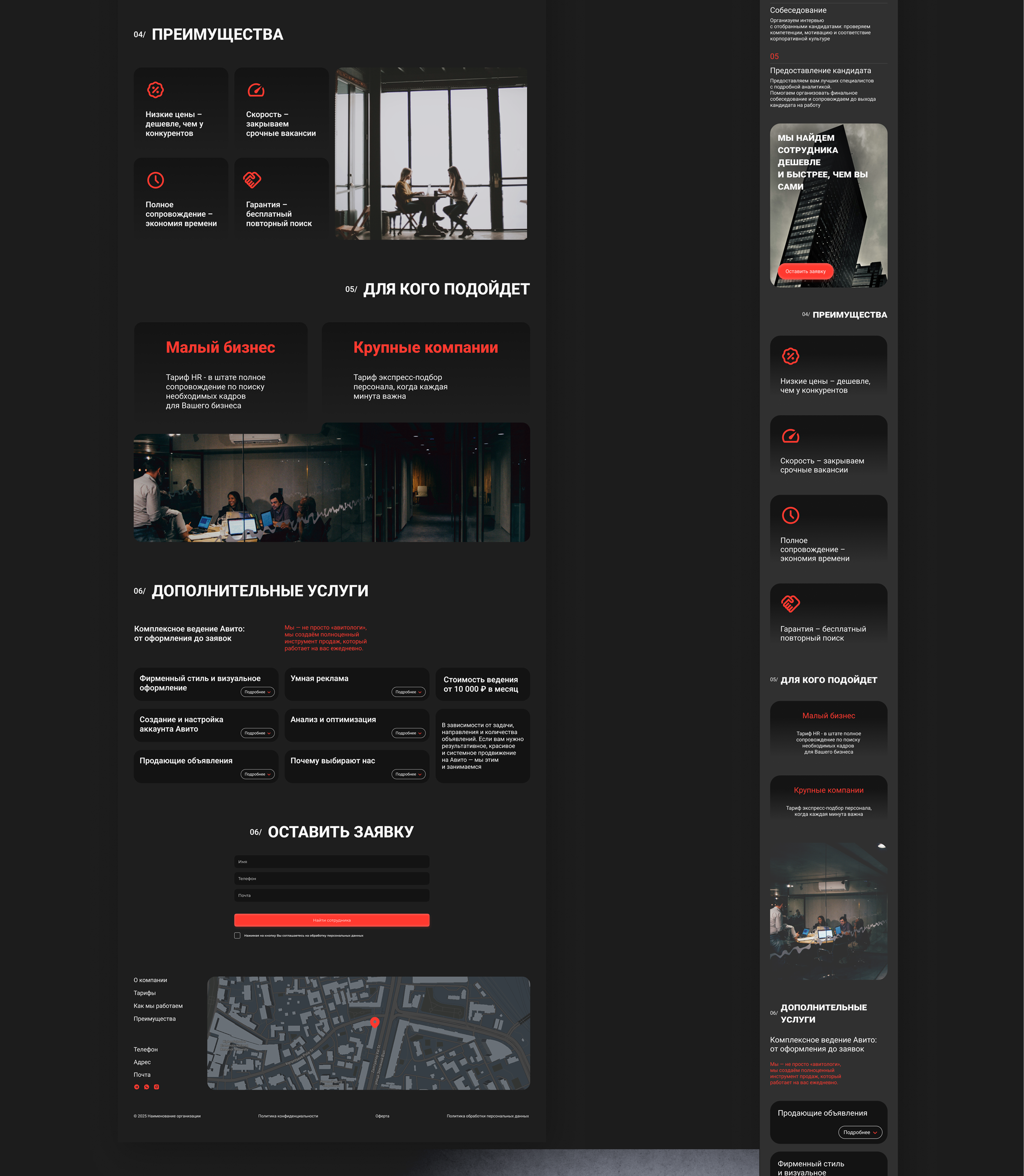 HR-AGENCY WEBSITE — Изображение №8 — Интерфейсы на Dprofile