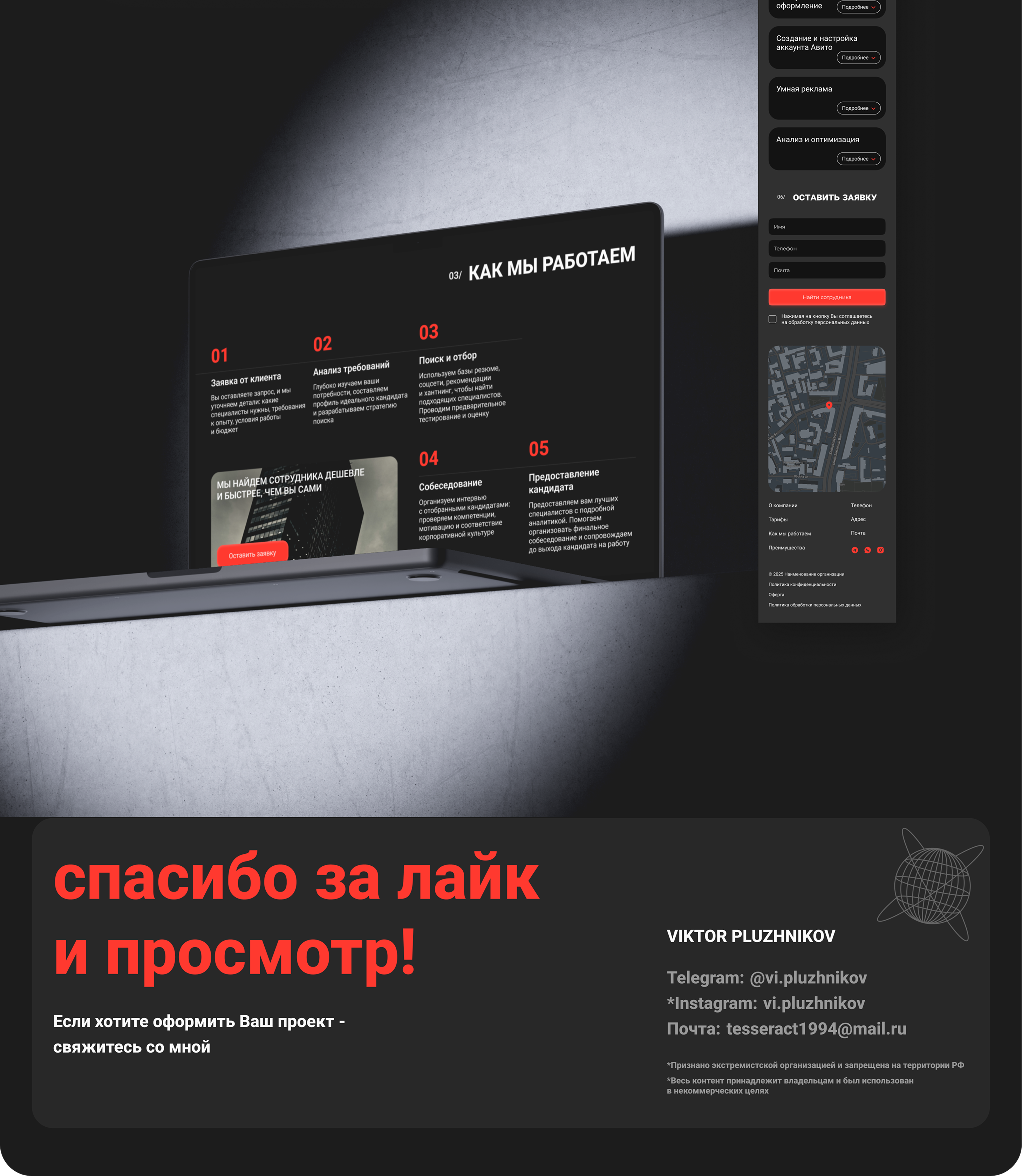 HR-AGENCY WEBSITE — Изображение №9 — Интерфейсы на Dprofile