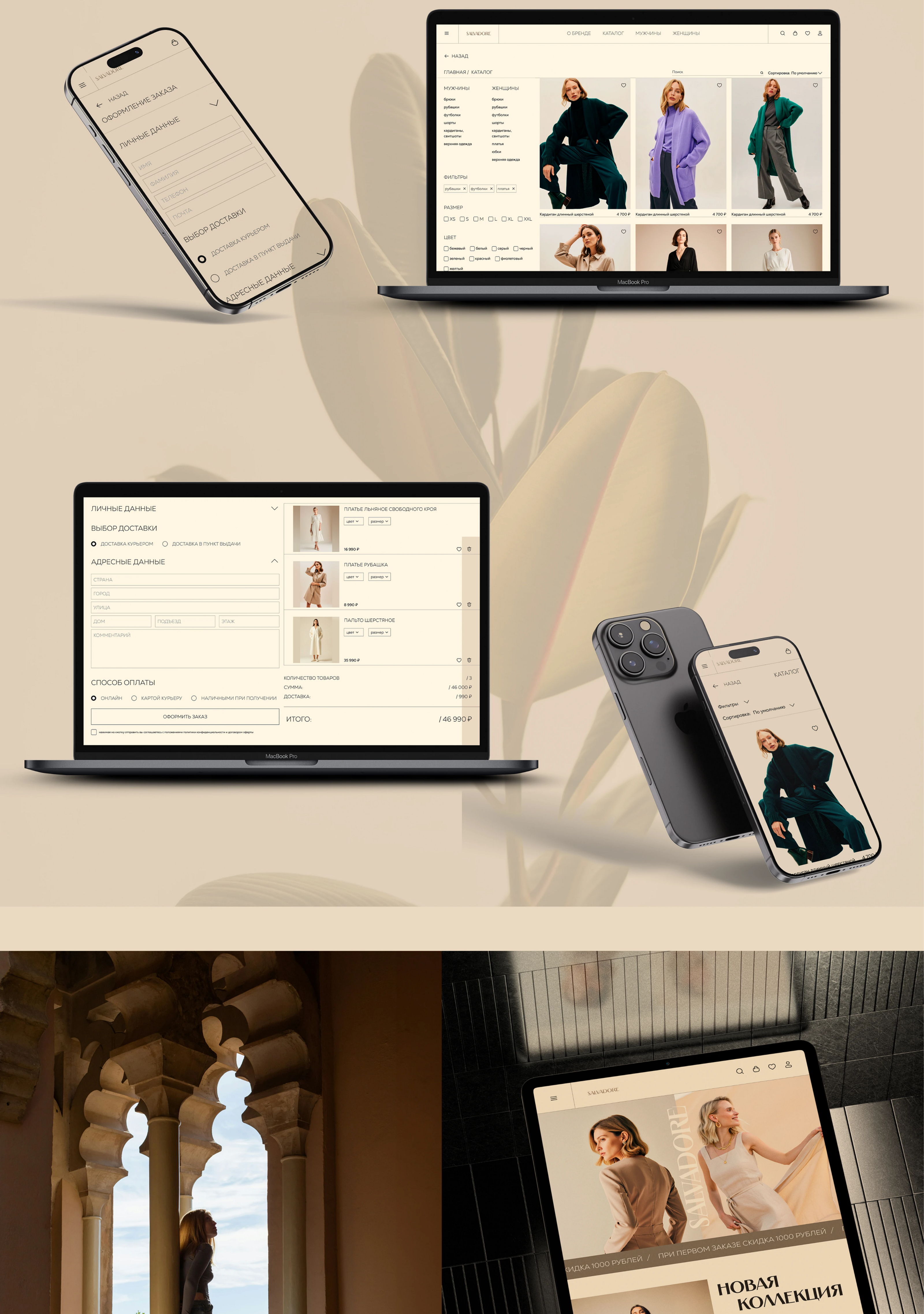 SALVADORE | E-COMMERCE WEBSITE CONCEPT — Изображение №7 — Интерфейсы на Dprofile