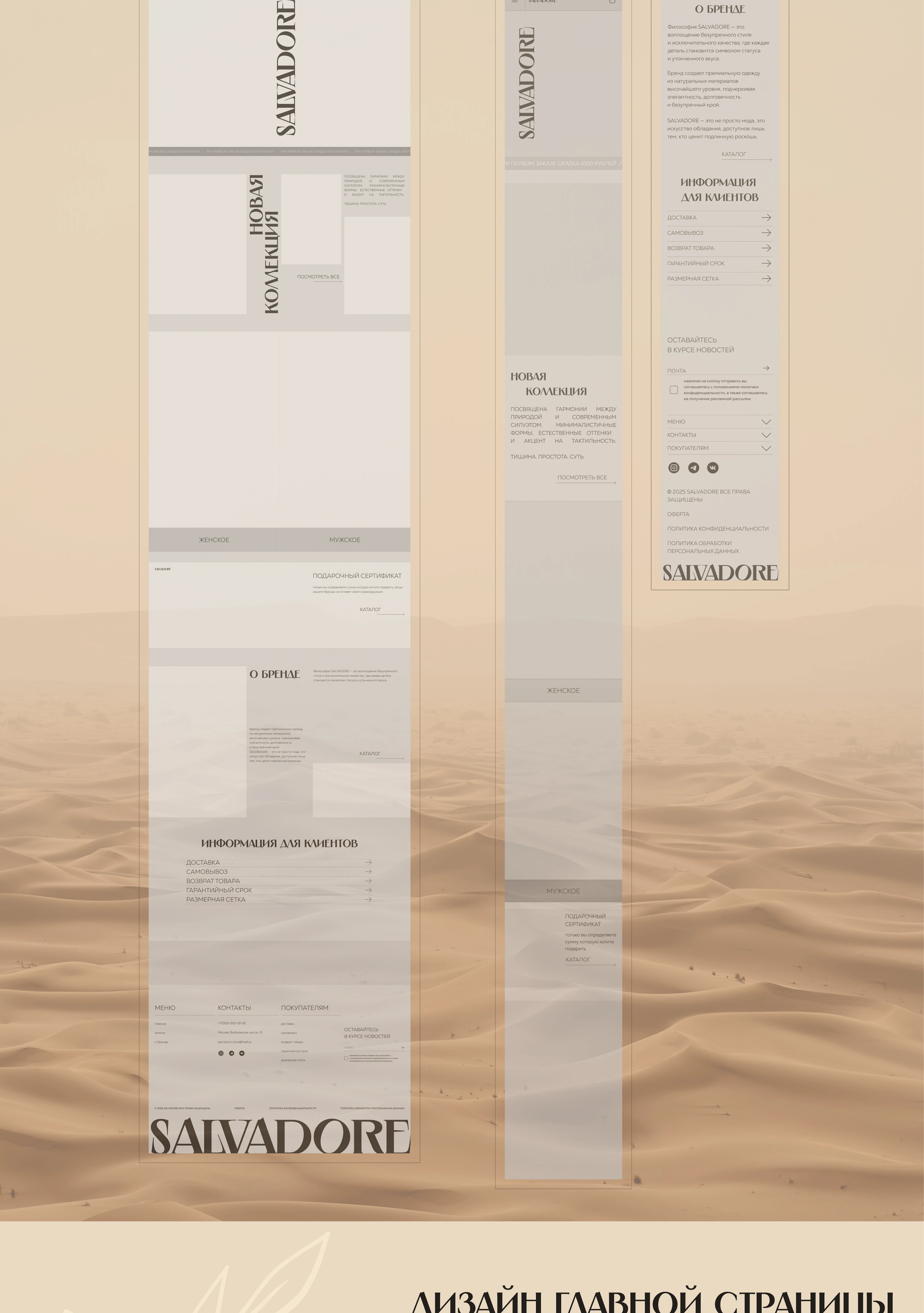 SALVADORE | E-COMMERCE WEBSITE CONCEPT — Изображение №4 — Интерфейсы на Dprofile