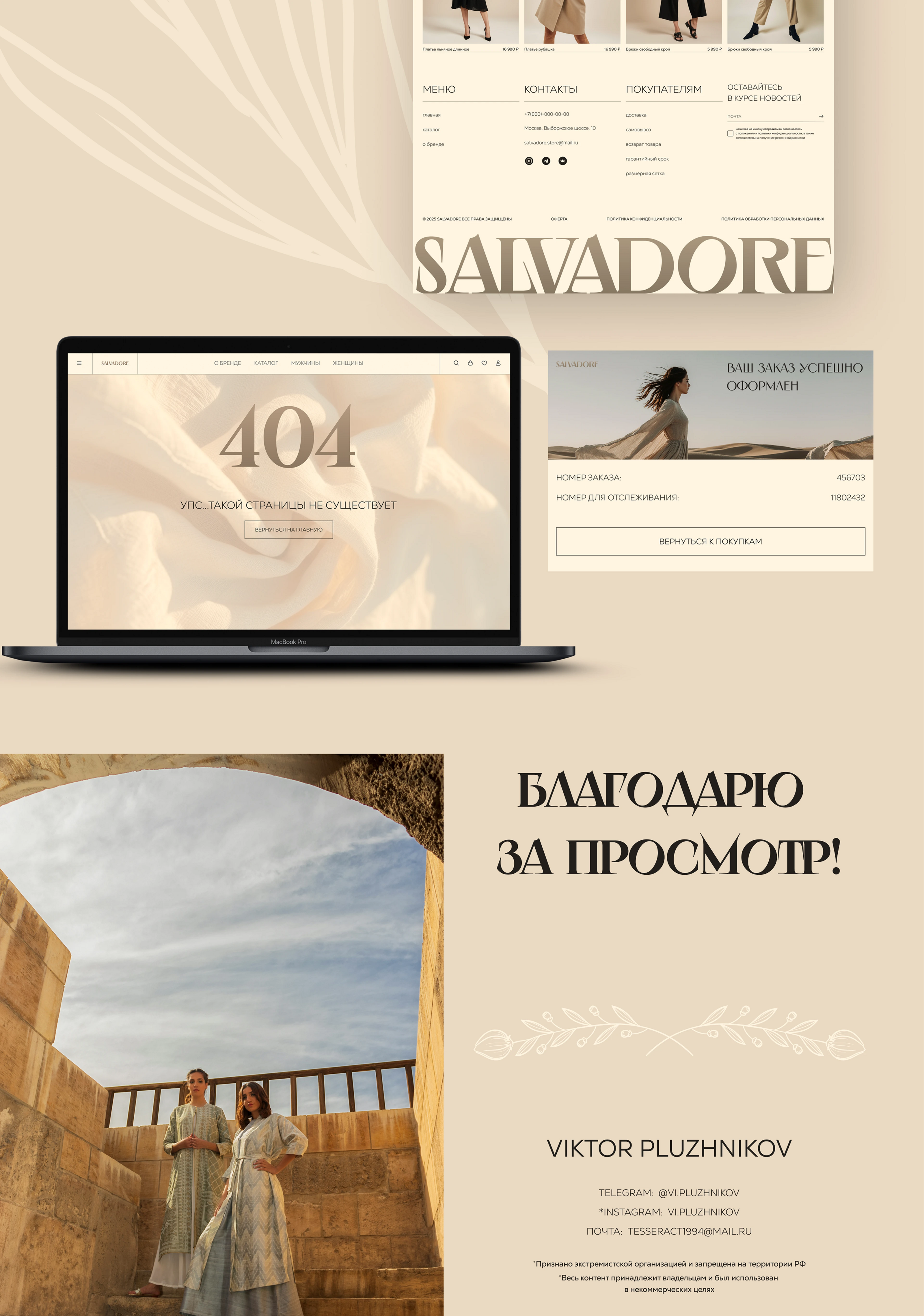 SALVADORE | E-COMMERCE WEBSITE CONCEPT — Изображение №9 — Интерфейсы на Dprofile