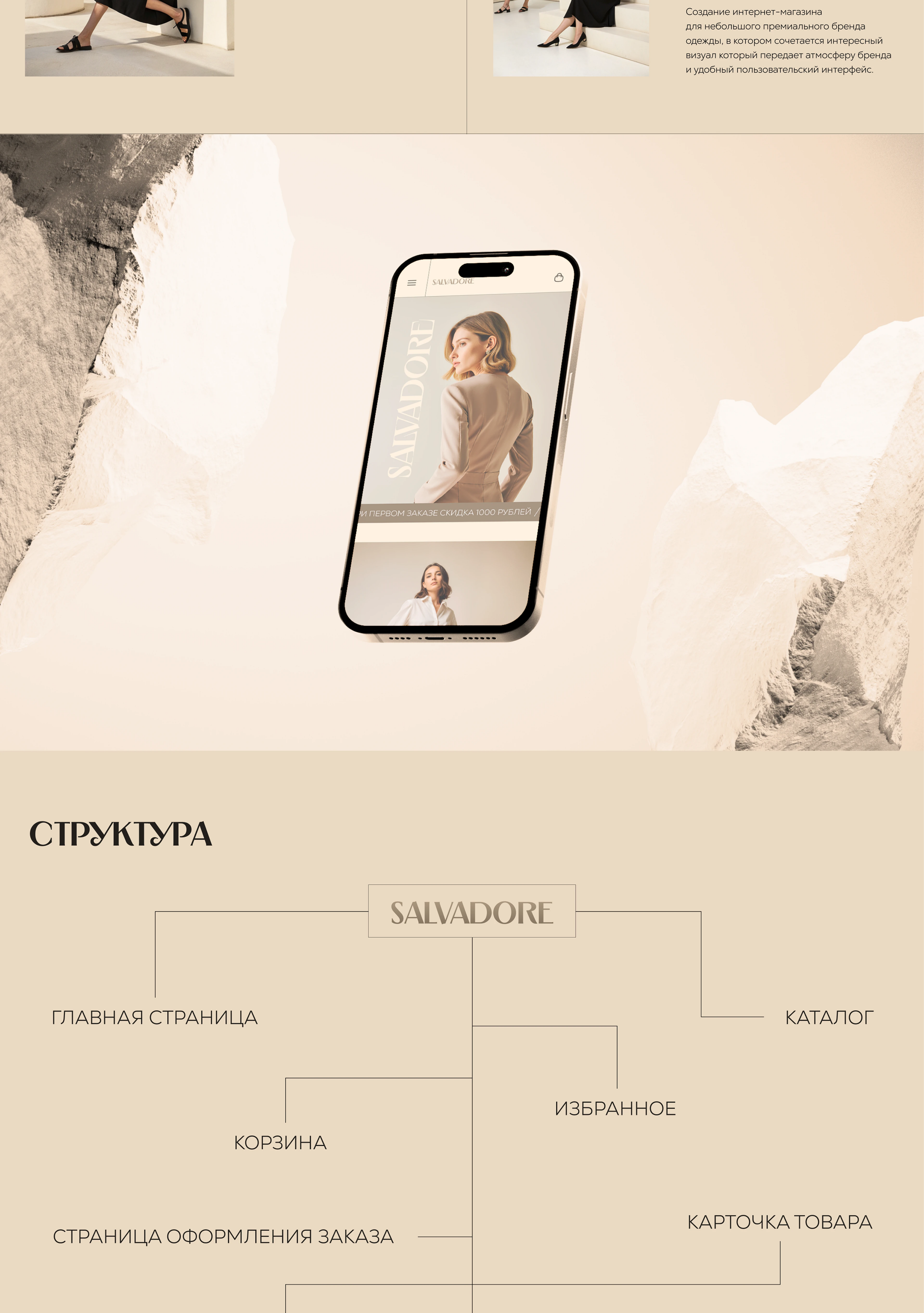 SALVADORE | E-COMMERCE WEBSITE CONCEPT — Изображение №2 — Интерфейсы на Dprofile