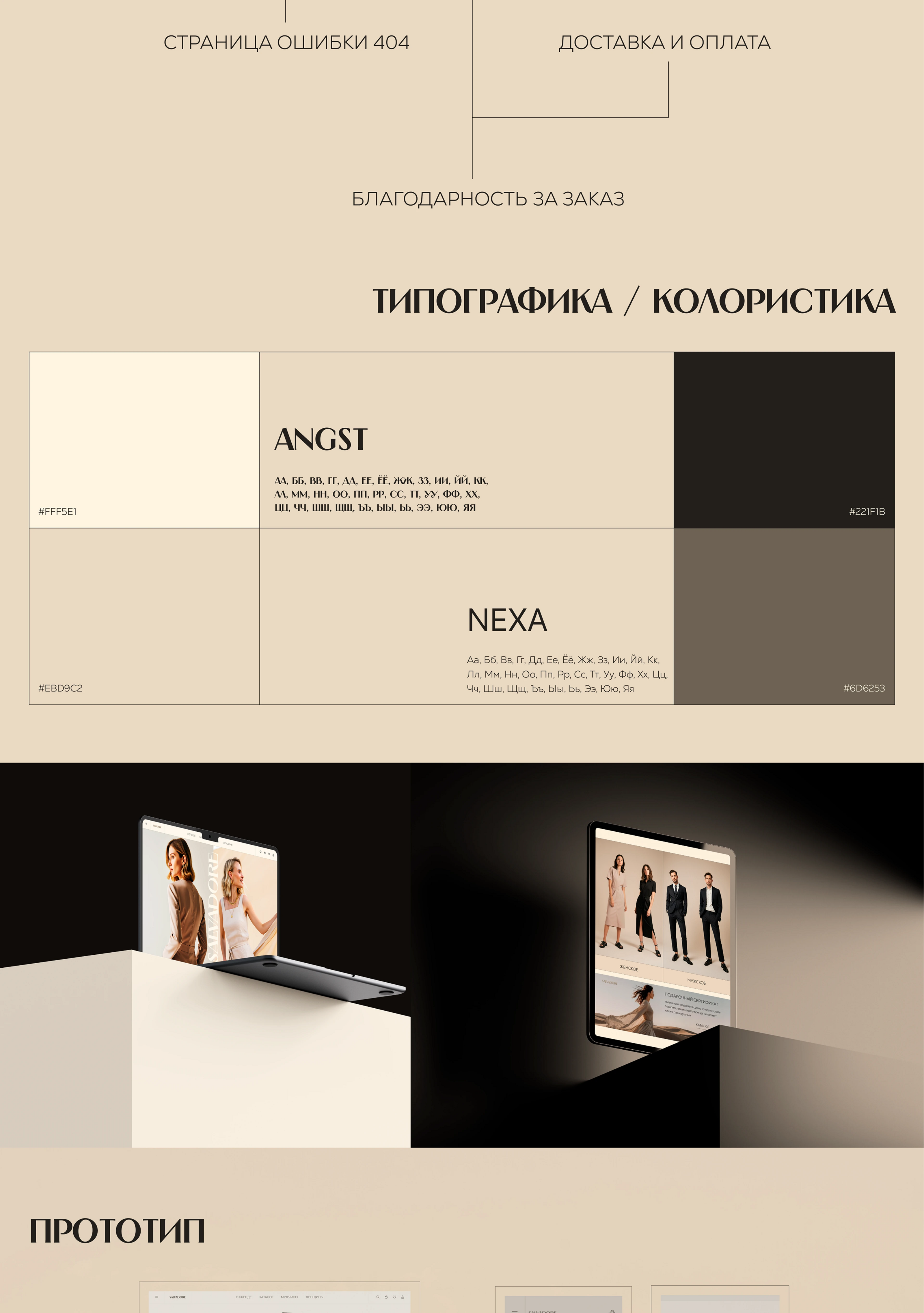 SALVADORE | E-COMMERCE WEBSITE CONCEPT — Изображение №3 — Интерфейсы на Dprofile