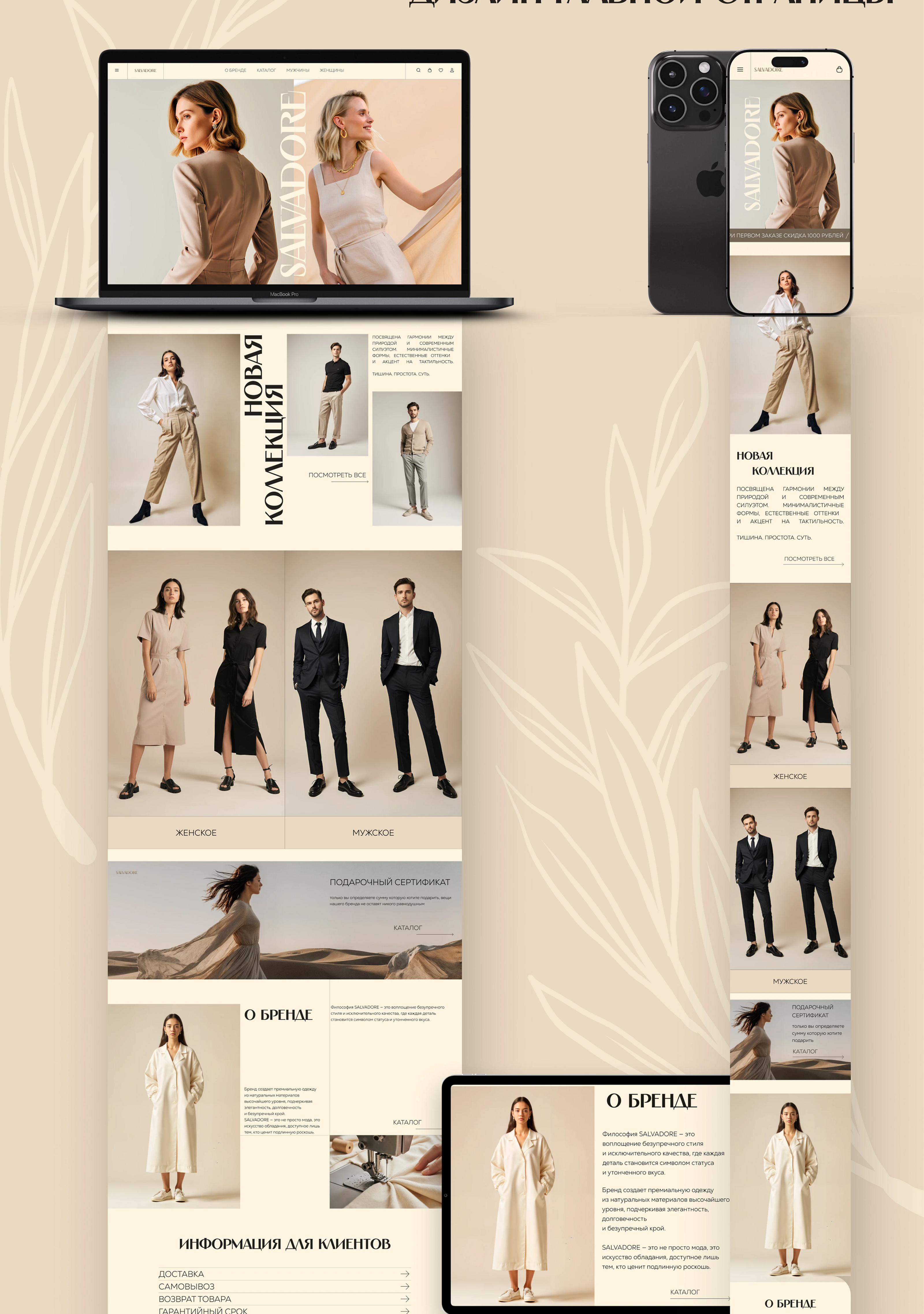 SALVADORE | E-COMMERCE WEBSITE CONCEPT — Изображение №5 — Интерфейсы на Dprofile