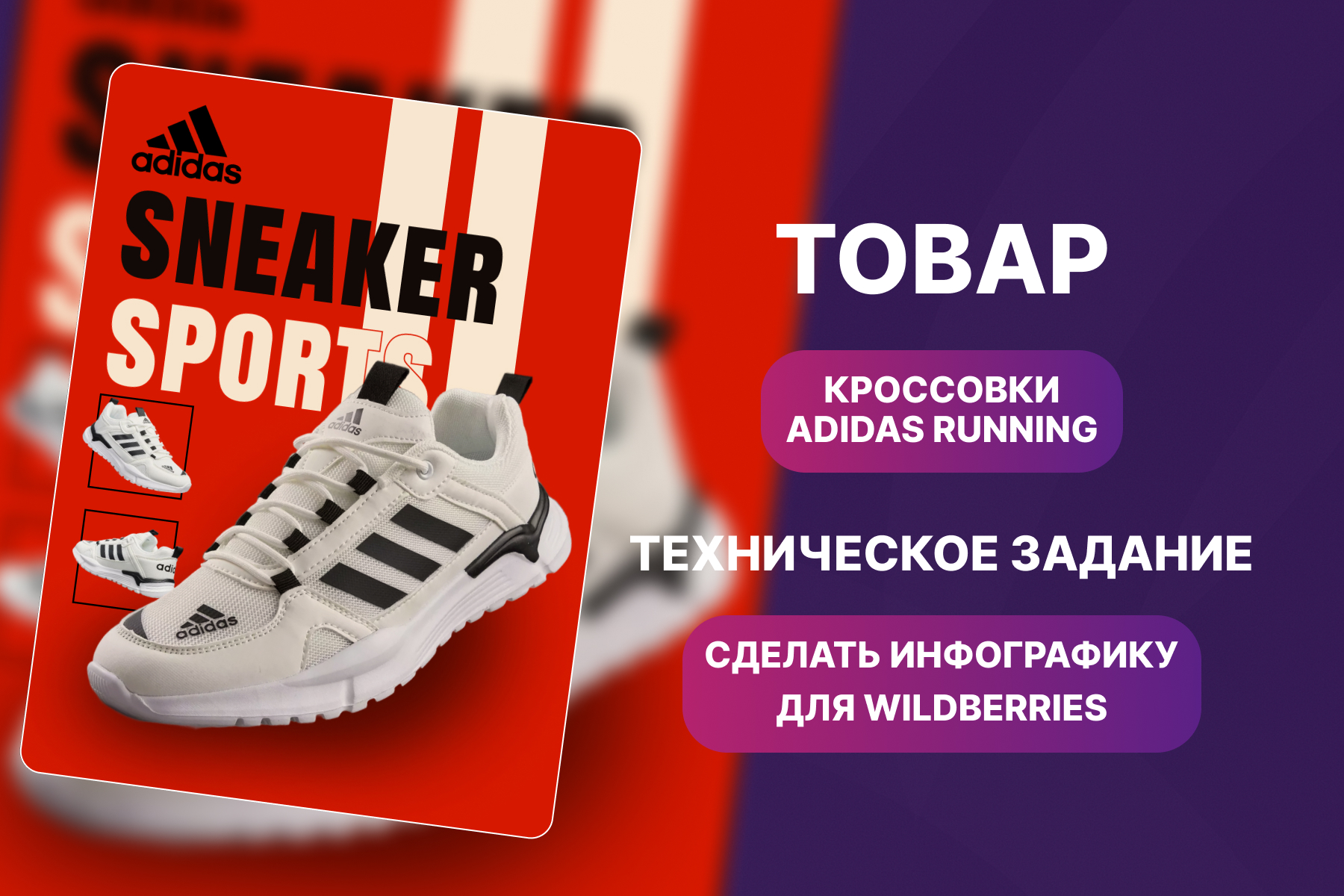 Инфографика Adidas Running — Изображение №1 — Графика, Маркетинг на Dprofile