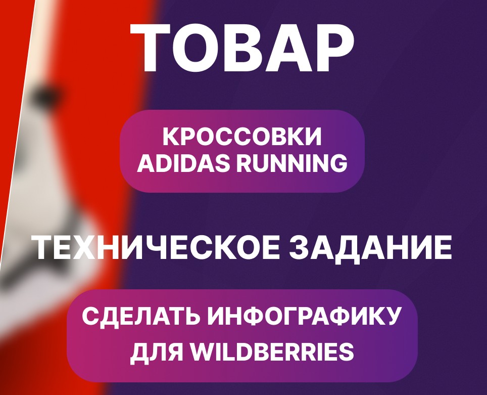 Инфографика Adidas Running — Графика, Маркетинг на Dprofile