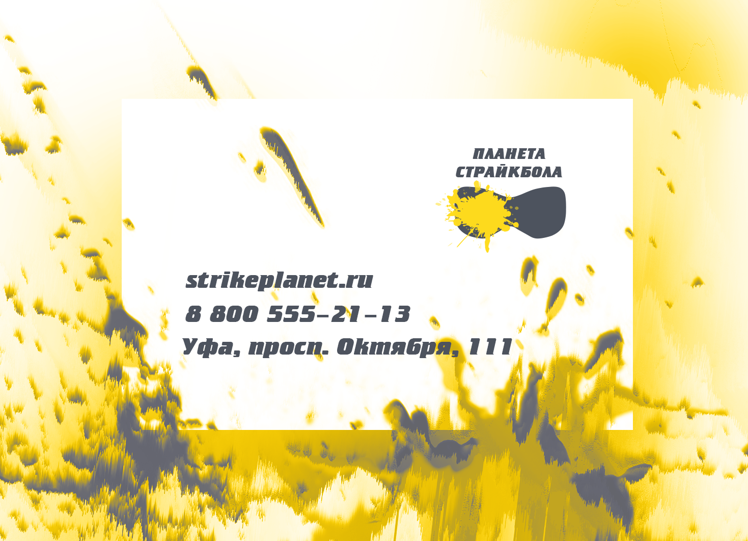 Визуальная концепция для магазина «Планета страйкбола» — Изображение №1 — Брендинг на Dprofile