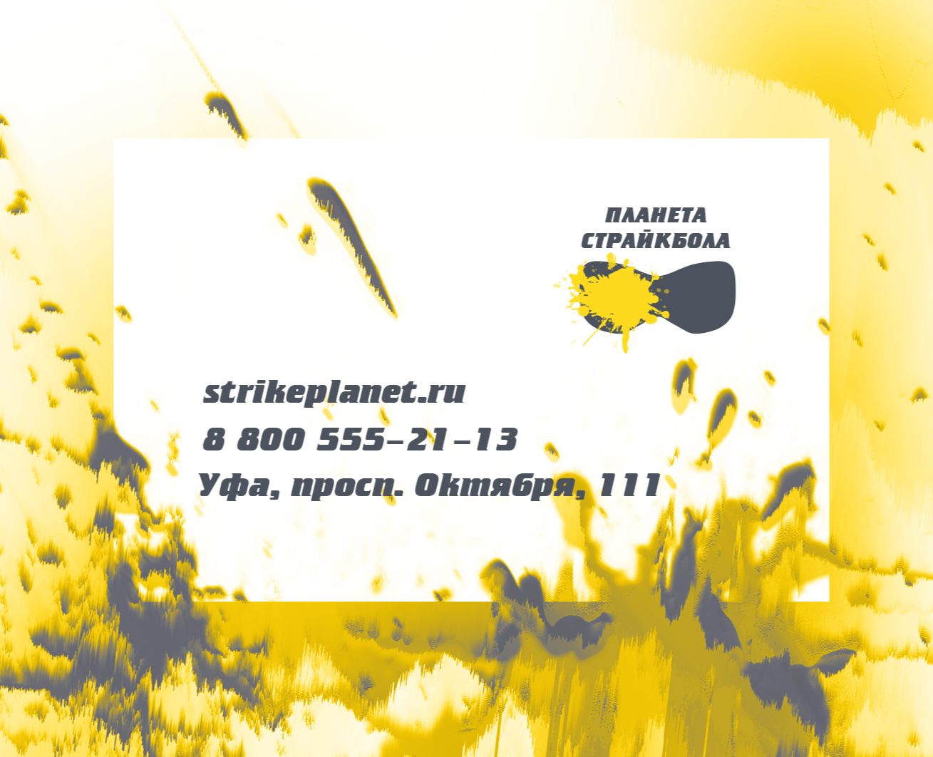 Визуальная концепция для магазина «Планета страйкбола» — Брендинг на Dprofile