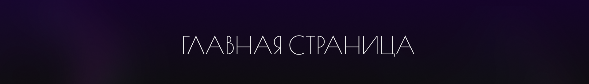 Школа танцев UX/UI — Изображение №8 — Интерфейсы на Dprofile