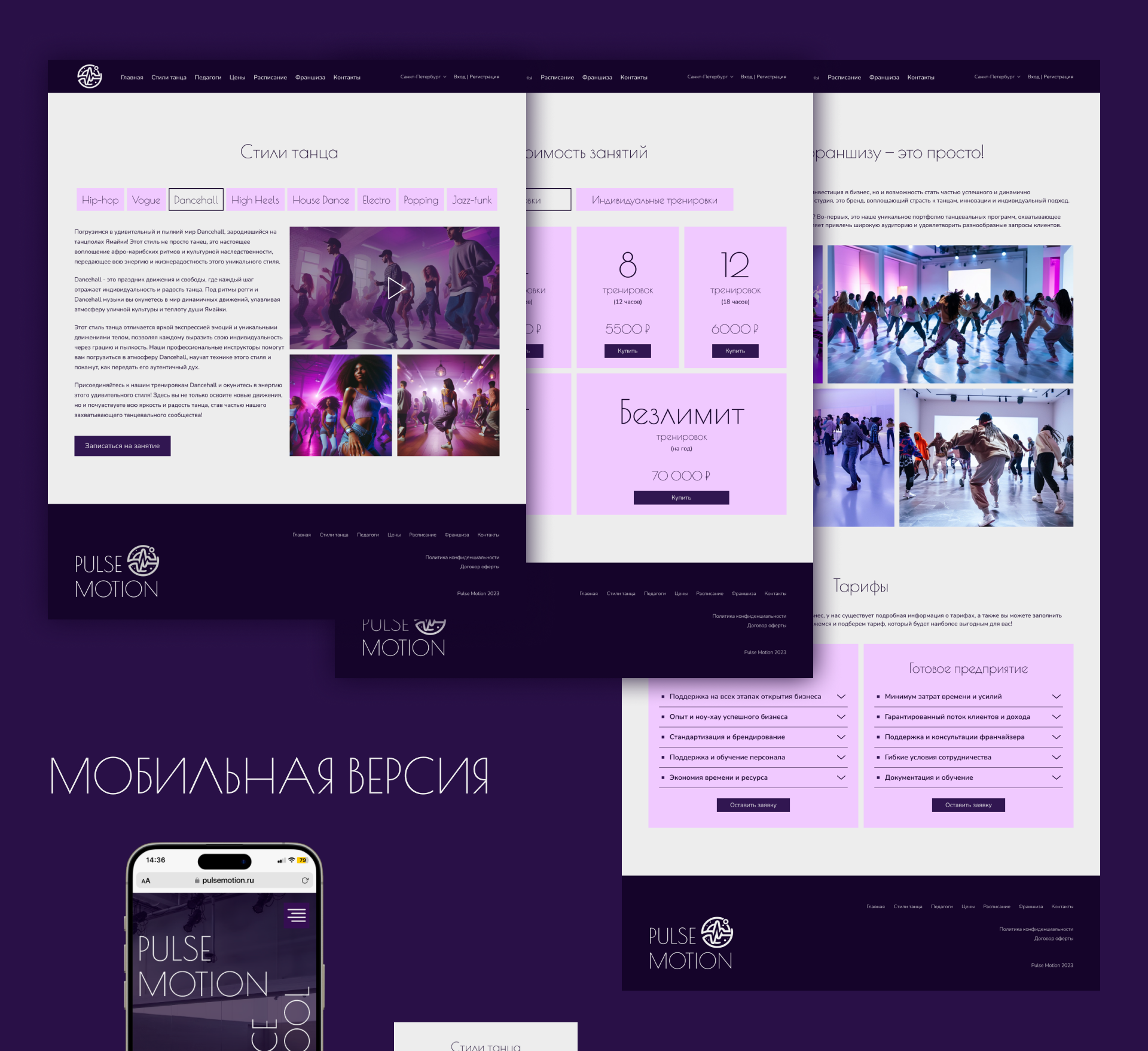 Школа танцев UX/UI — Изображение №11 — Интерфейсы на Dprofile
