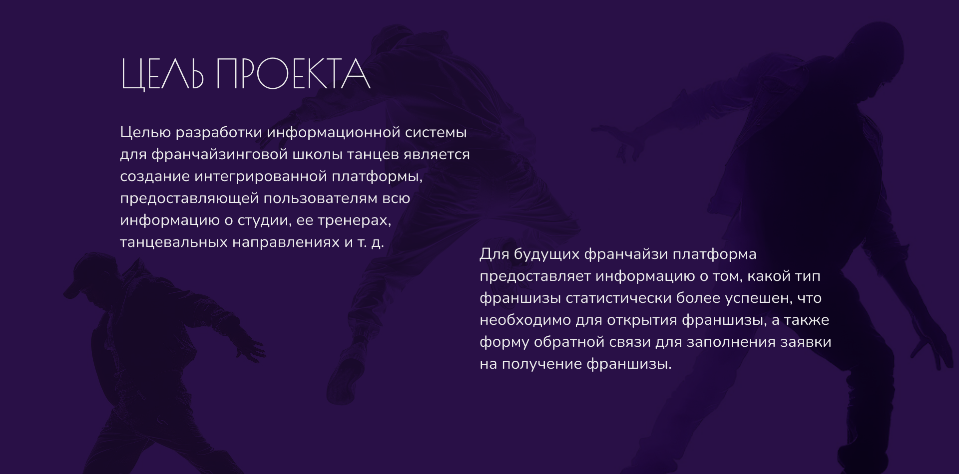 Школа танцев UX/UI — Изображение №2 — Интерфейсы на Dprofile
