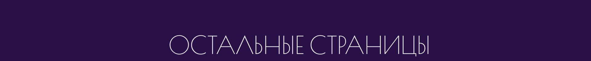 Школа танцев UX/UI — Изображение №9 — Интерфейсы на Dprofile