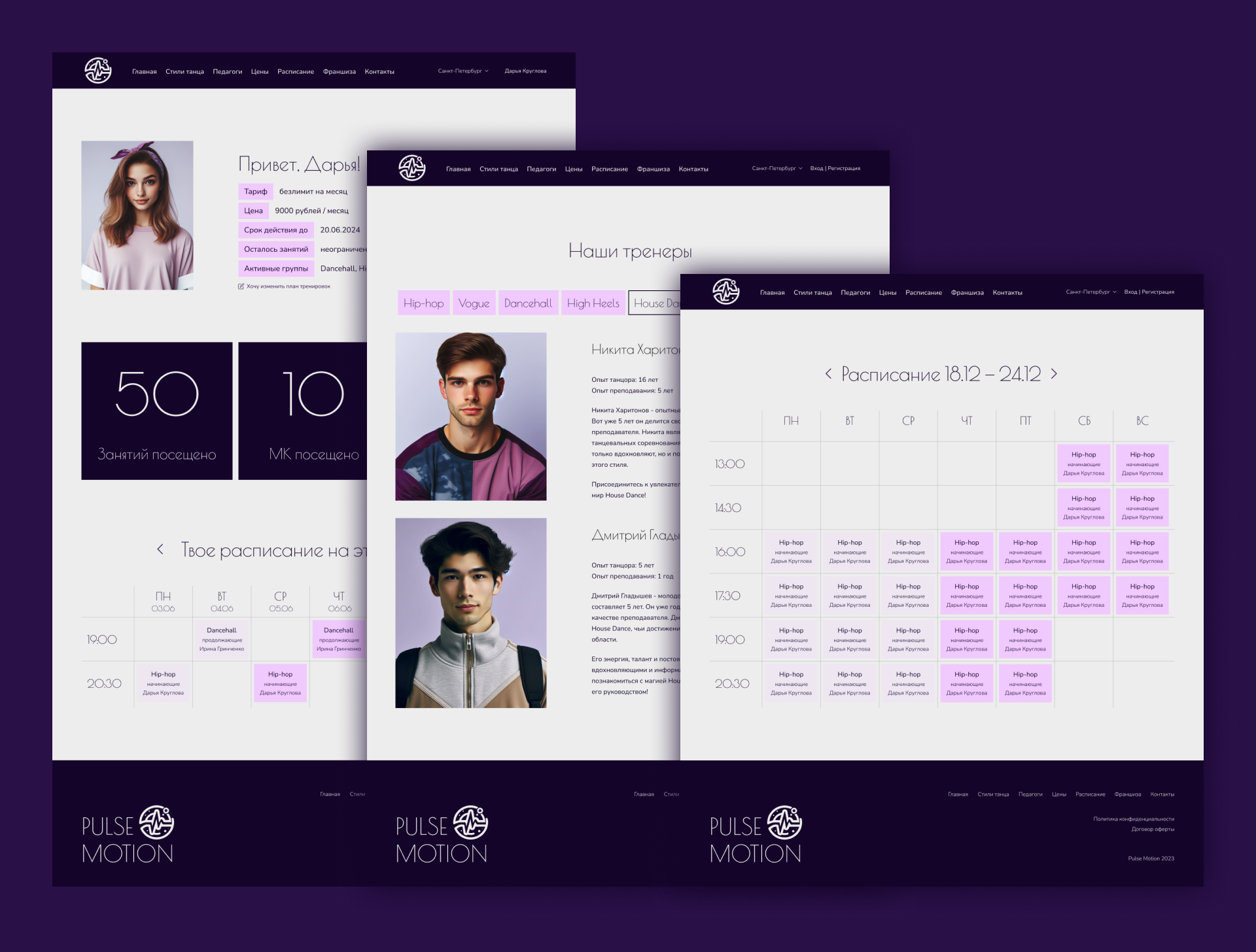 Школа танцев UX/UI — Изображение №10 — Интерфейсы на Dprofile