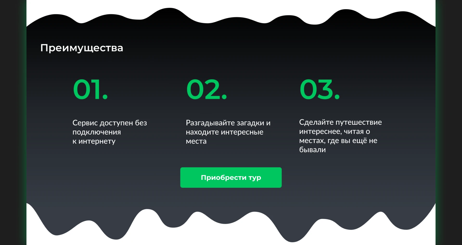 Лендинг для сайта Lokimo — Изображение №6 — Интерфейсы на Dprofile
