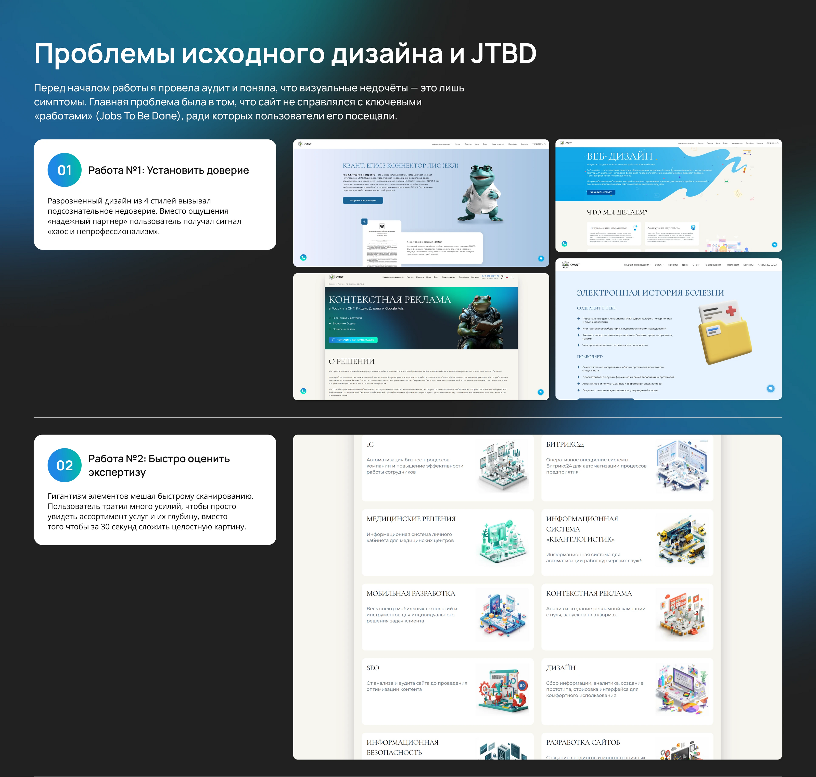 UI-рефакторинг сайта Kvant-is — Изображение №3 — Интерфейсы на Dprofile