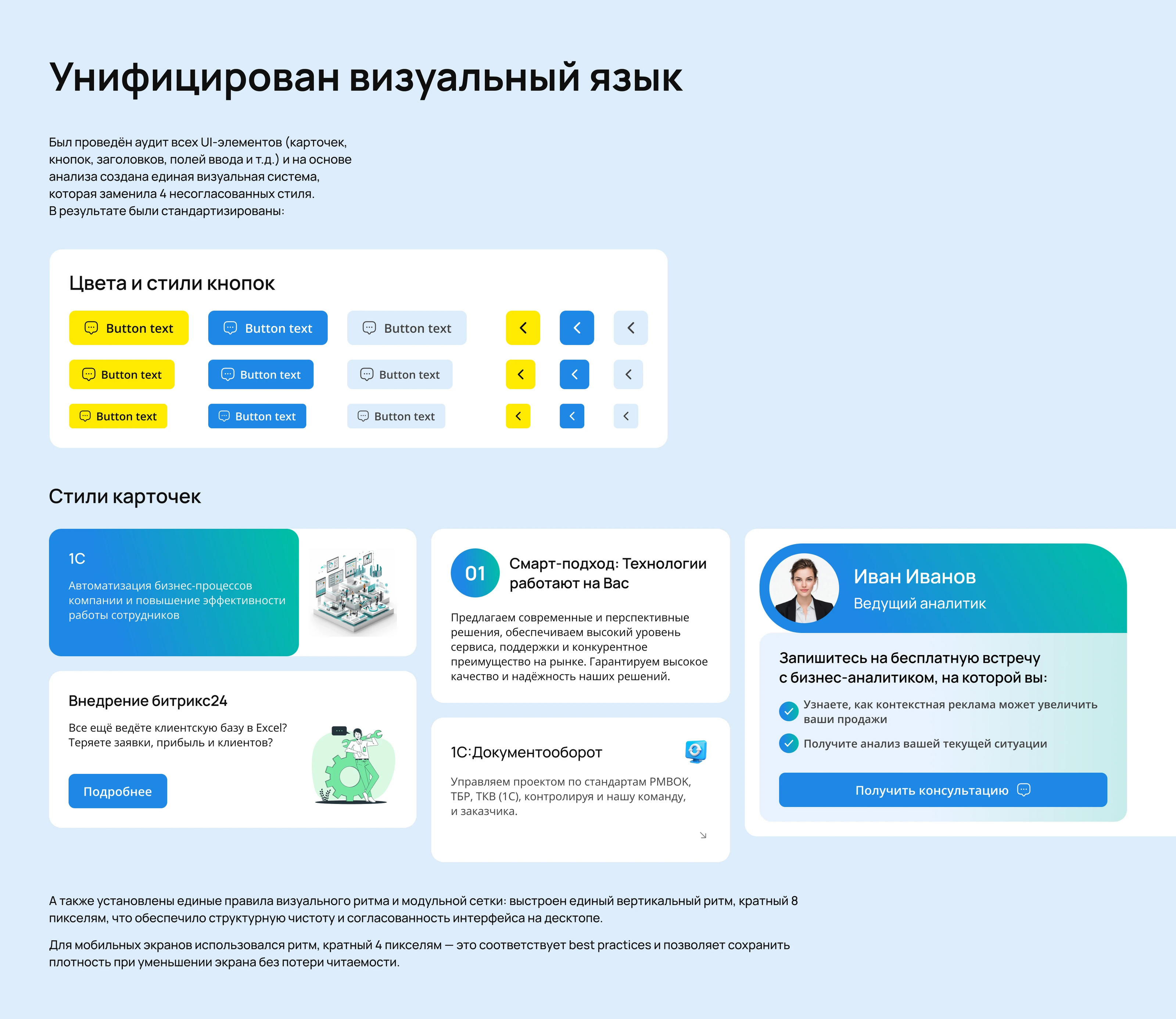 UI-рефакторинг сайта Kvant-is — Изображение №9 — Интерфейсы на Dprofile