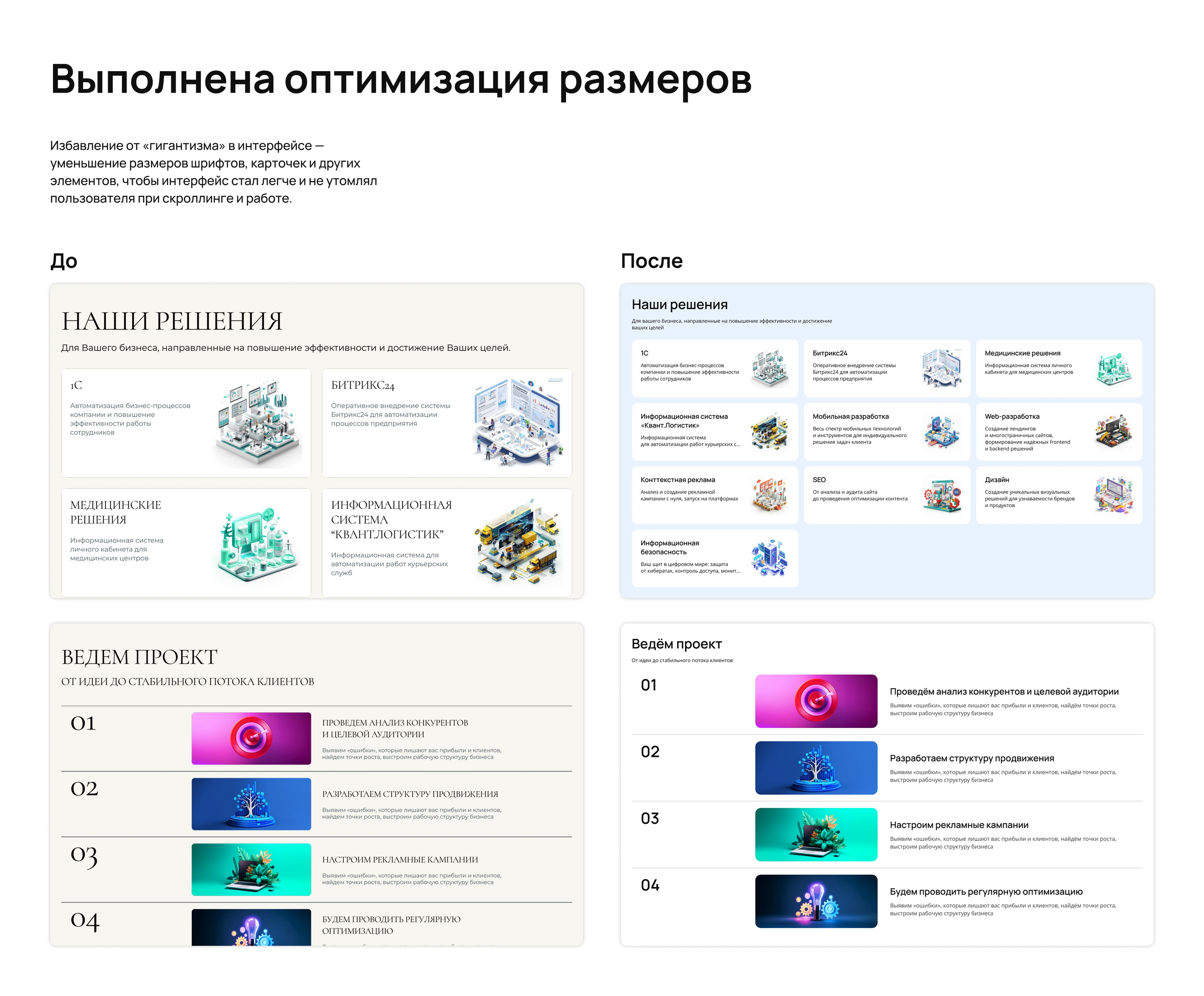 UI-рефакторинг сайта Kvant-is — Изображение №11 — Интерфейсы на Dprofile