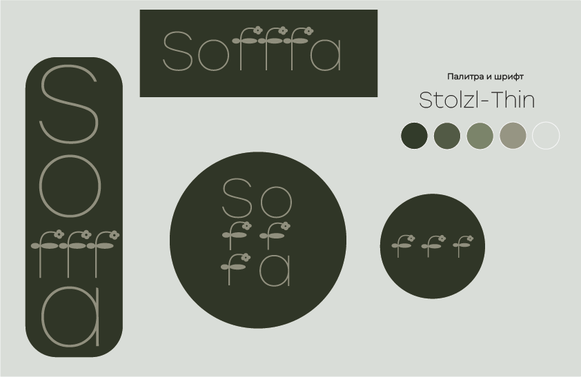 Sofffa — Изображение №2 — Брендинг, Графика на Dprofile