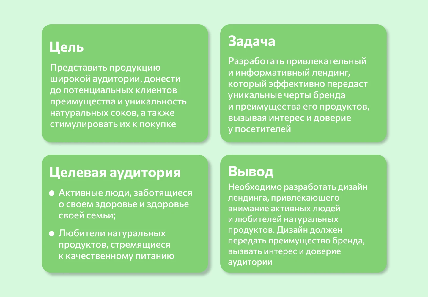 Лендинг для бренда FruitEco — Изображение №2 — Интерфейсы, Маркетинг на Dprofile