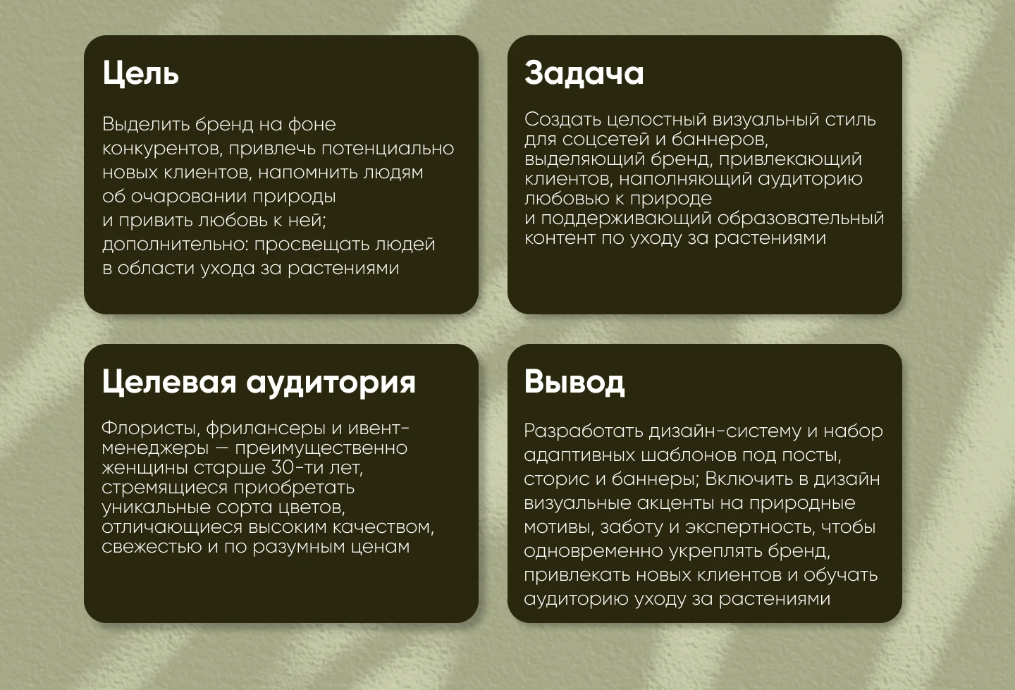 Создание SMM-дизайна и дизайна баннеров для El Flower Farm — Изображение №2 — Интерфейсы, Маркетинг на Dprofile