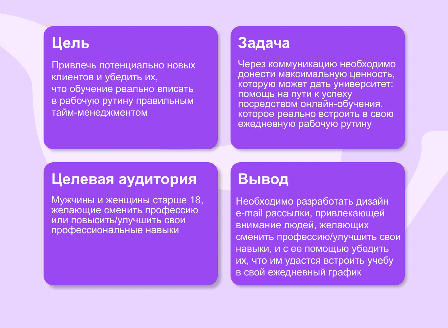 Email-рассылка для онлайн-университета SkyPro — Изображение №2 — Интерфейсы на Dprofile