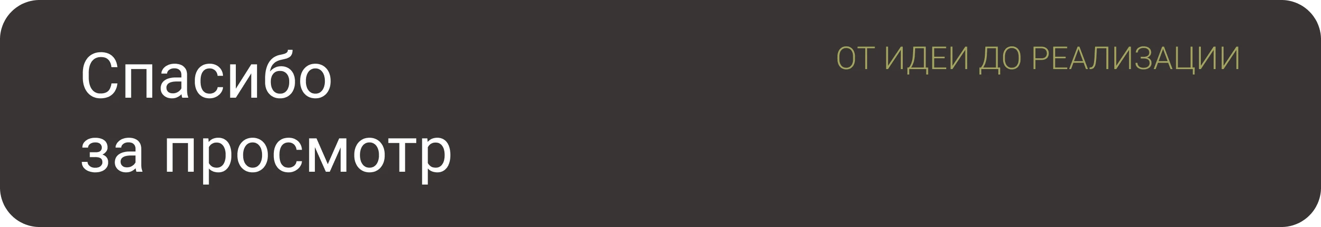 Сайт для архитектурной и дизайнерской студии | Лендинг — Изображение №9 — Интерфейсы на Dprofile