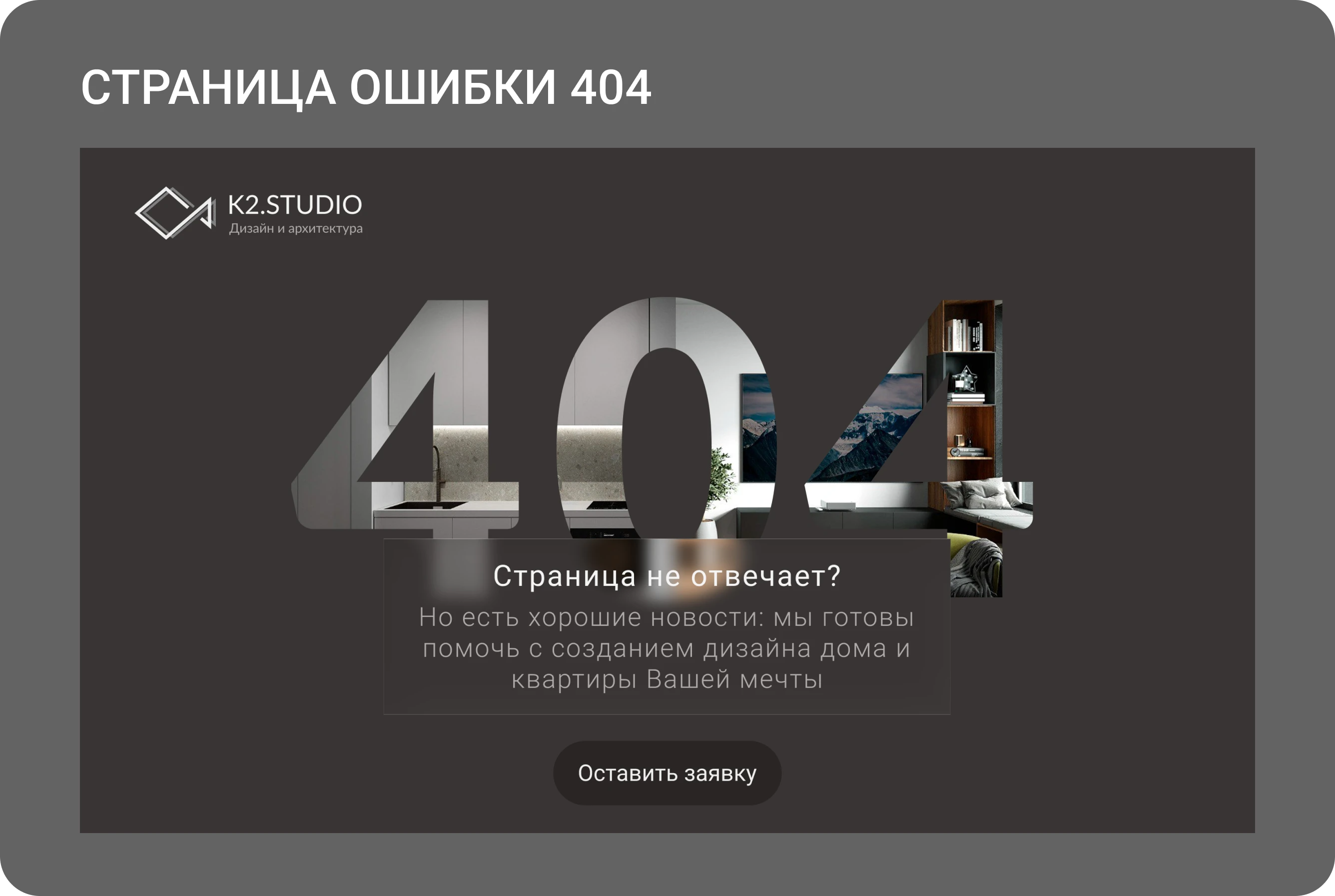 Сайт для архитектурной и дизайнерской студии | Лендинг — Изображение №8 — Интерфейсы на Dprofile