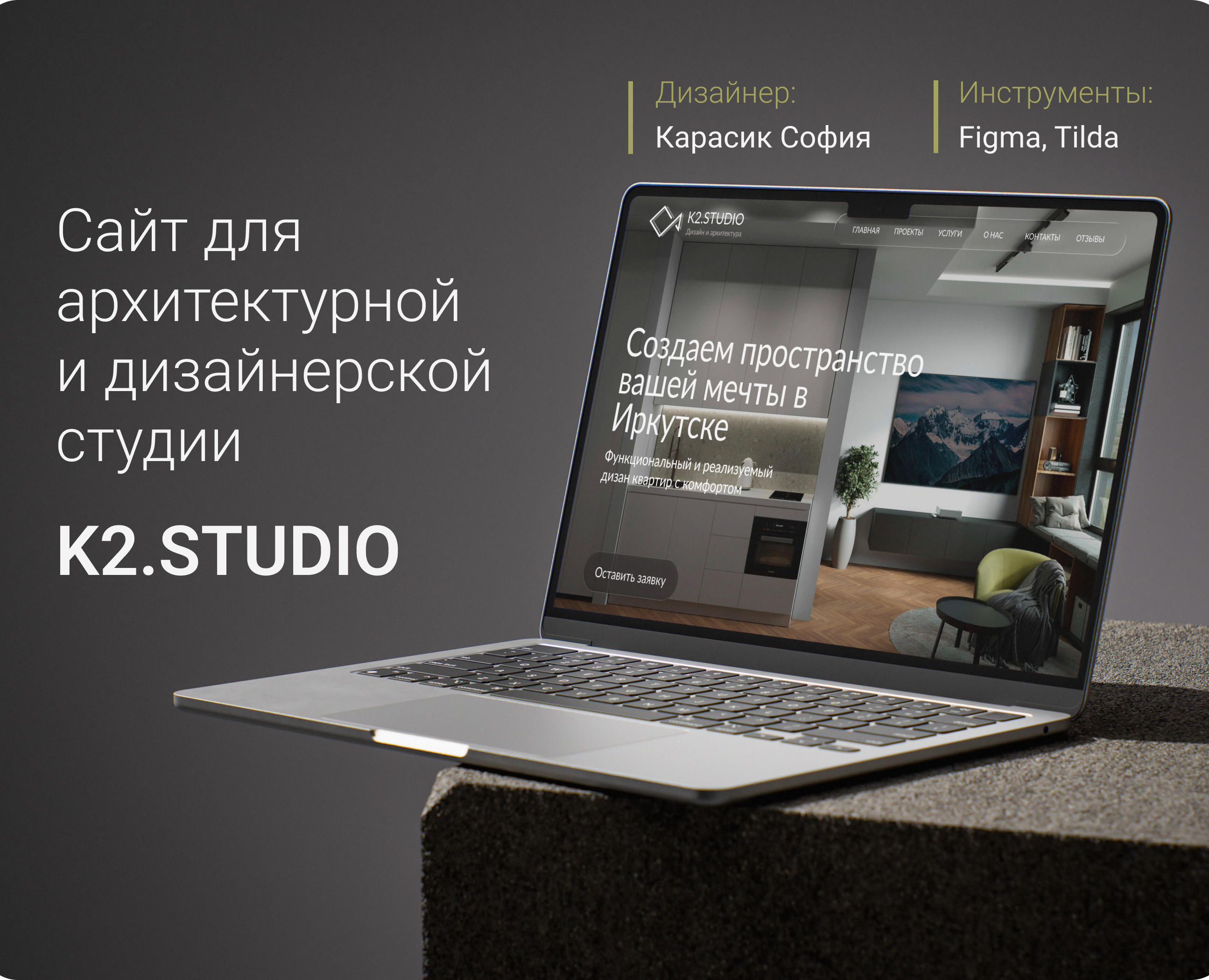 Сайт для архитектурной и дизайнерской студии | Лендинг — Интерфейсы на Dprofile