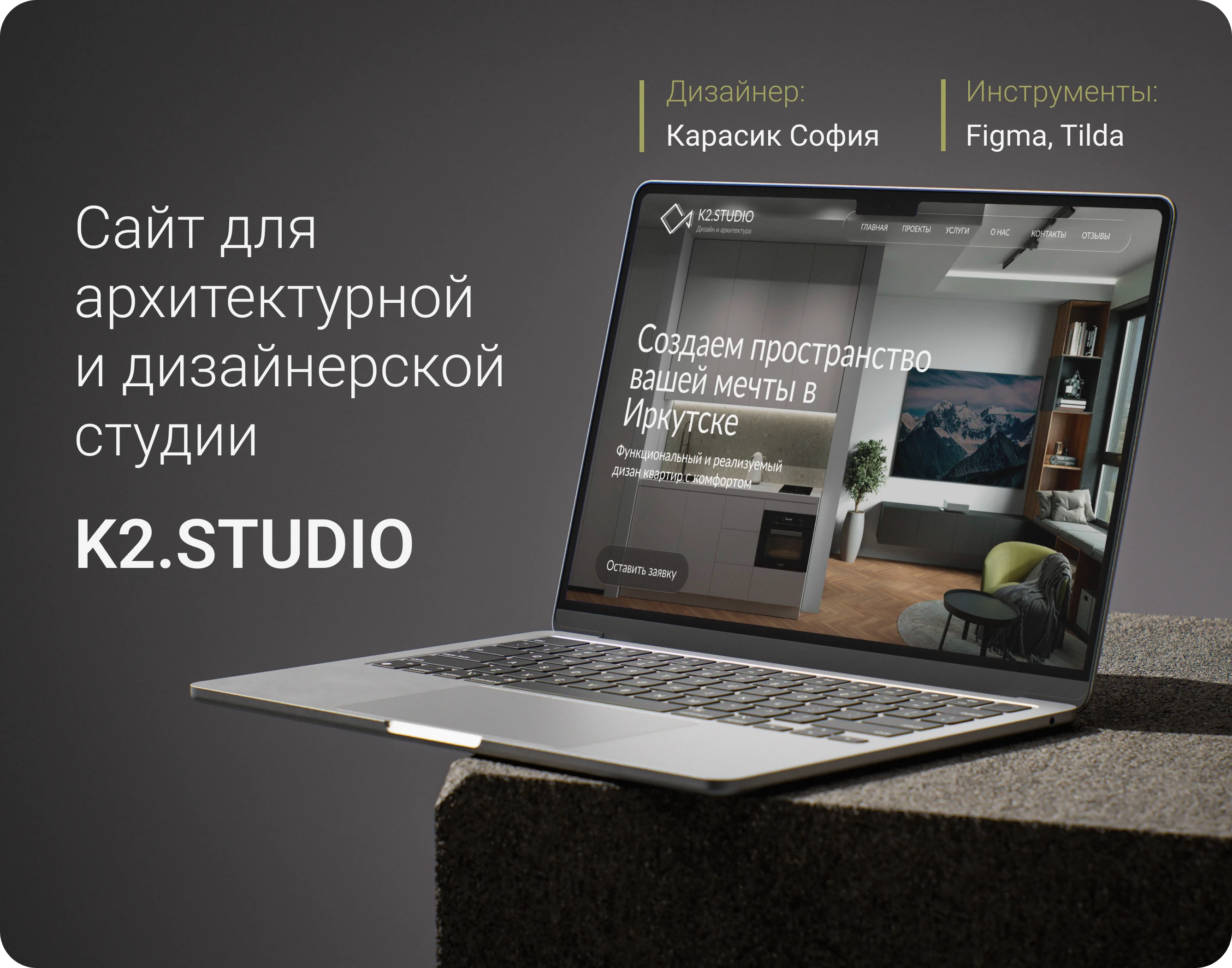 Сайт для архитектурной и дизайнерской студии | Лендинг — Изображение №1 — Интерфейсы на Dprofile