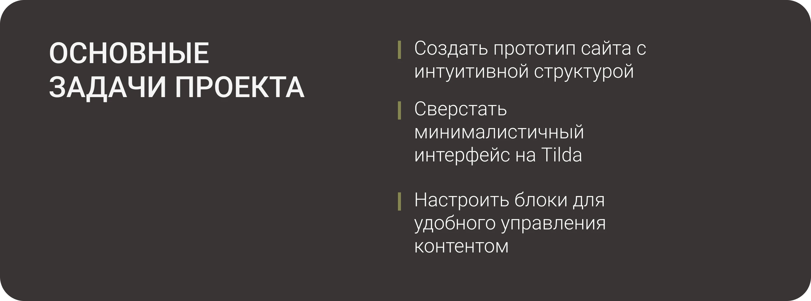 Сайт для архитектурной и дизайнерской студии | Лендинг — Изображение №4 — Интерфейсы на Dprofile