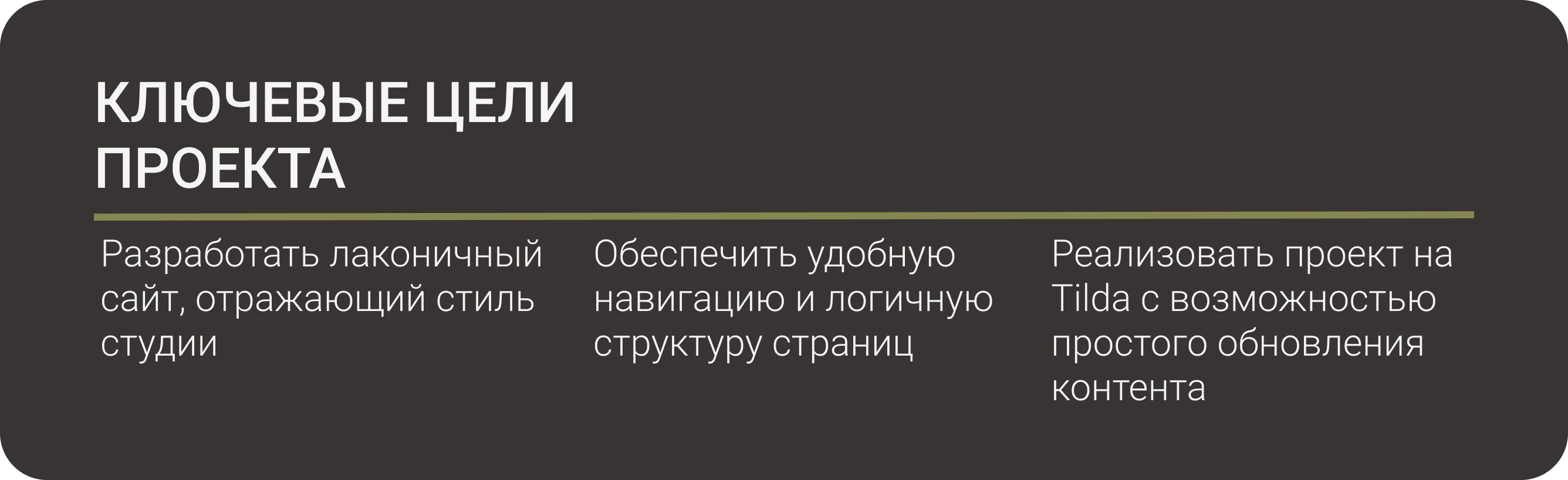 Сайт для архитектурной и дизайнерской студии | Лендинг — Изображение №3 — Интерфейсы на Dprofile