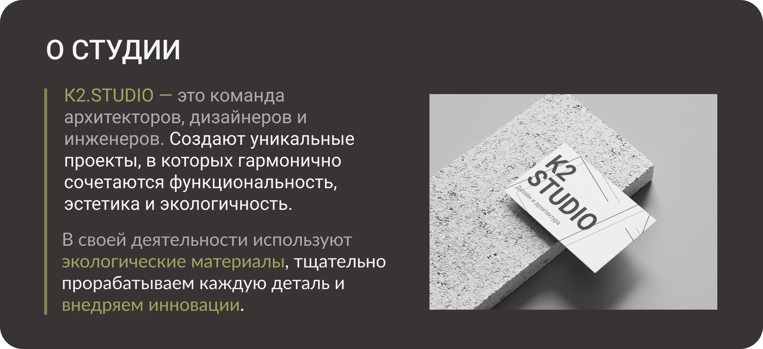Сайт для архитектурной и дизайнерской студии | Лендинг — Изображение №2 — Интерфейсы на Dprofile