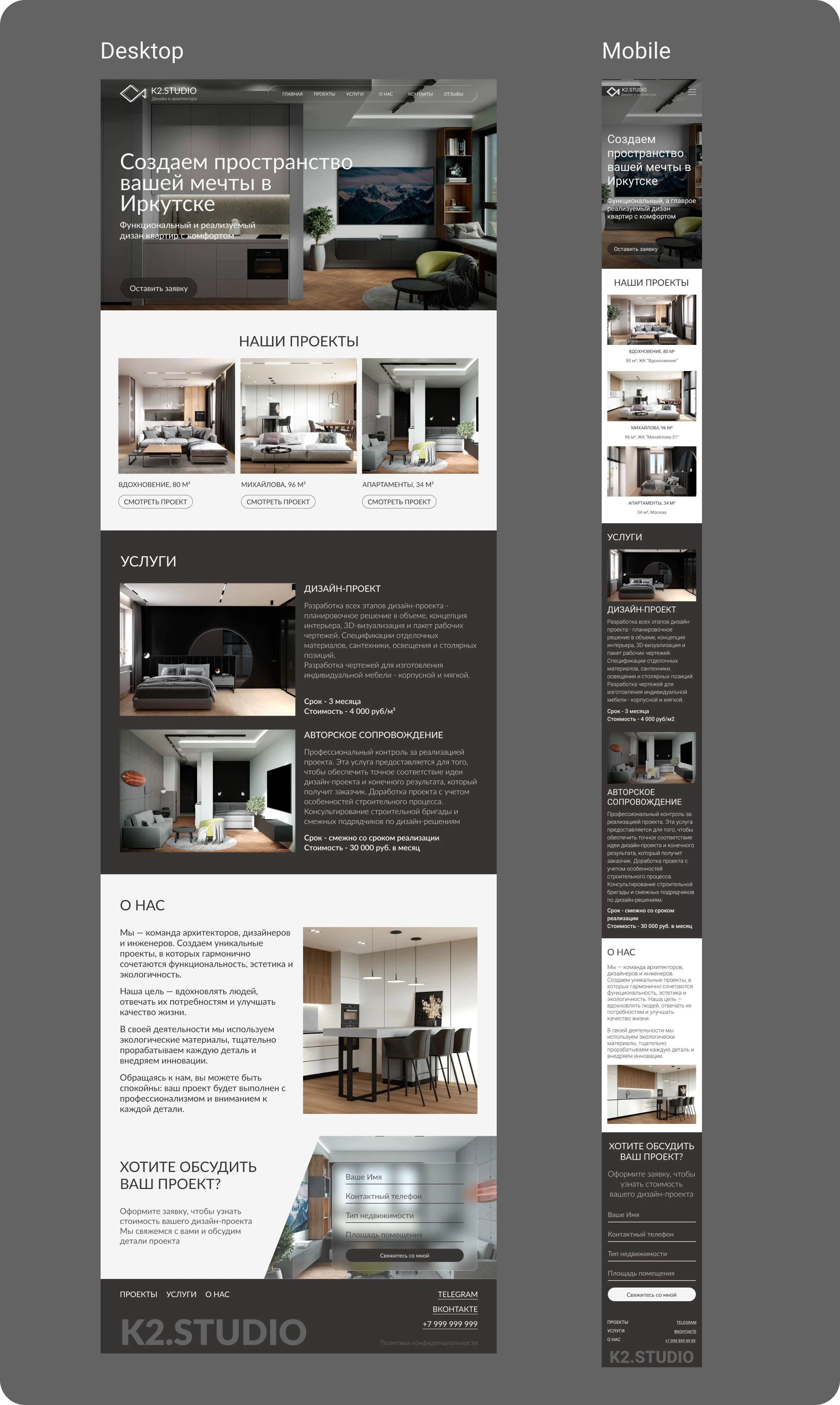 Сайт для архитектурной и дизайнерской студии | Лендинг — Изображение №7 — Интерфейсы на Dprofile