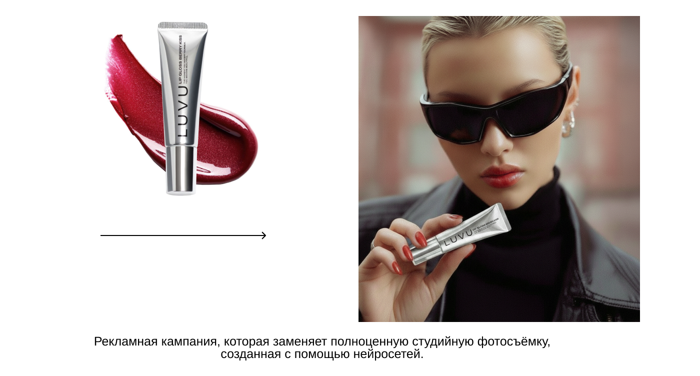 AI Beauty Campaign — Изображение №3 — Анимация, Маркетинг на Dprofile