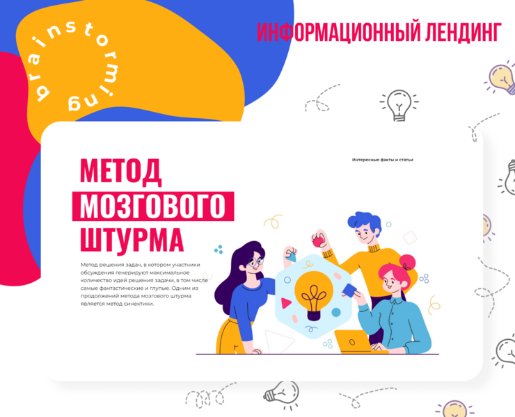 Информационный лендинг. Статья. — Интерфейсы, Графика на Dprofile