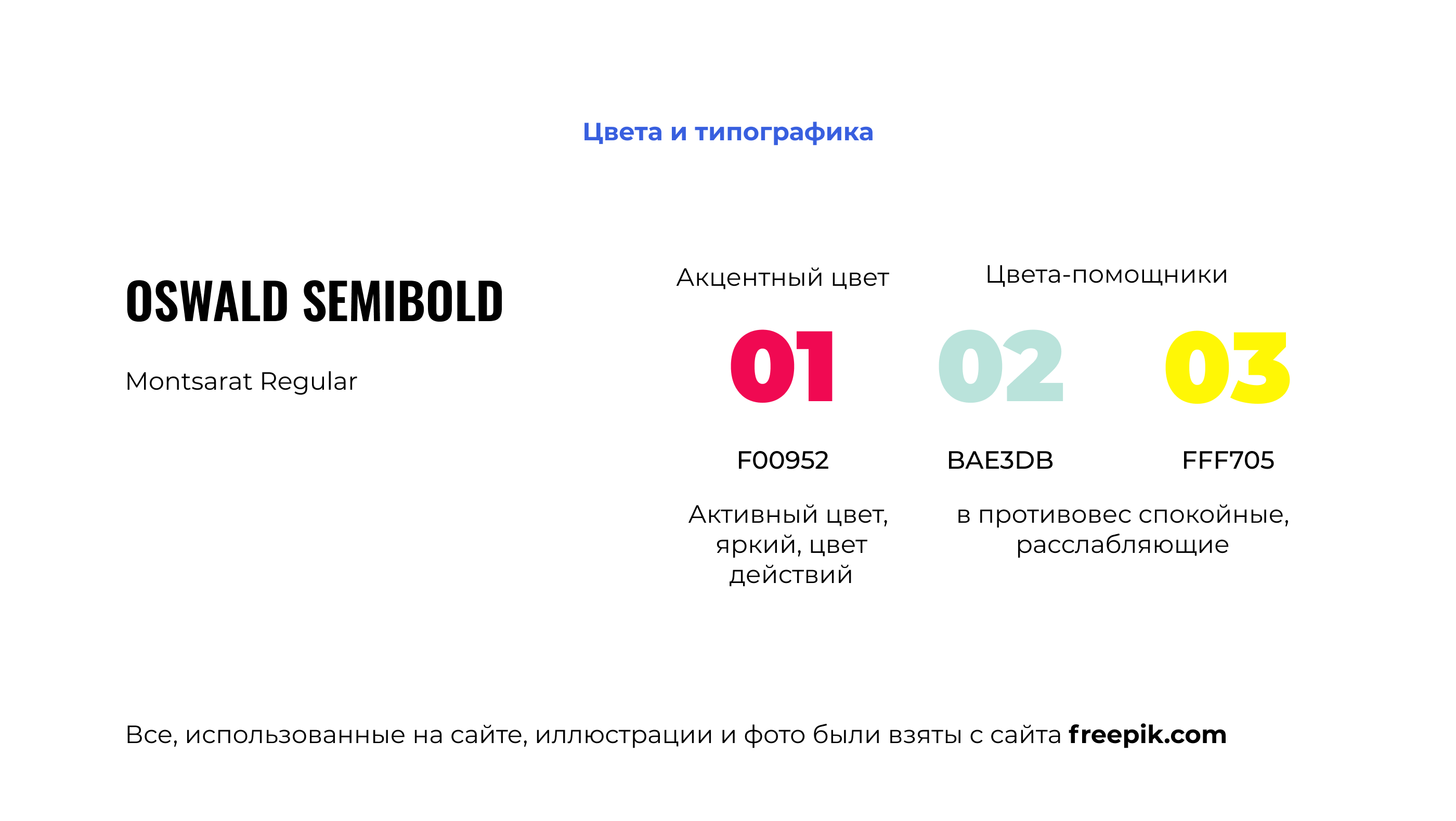Информационный лендинг. Статья. — Изображение №4 — Интерфейсы, Графика на Dprofile