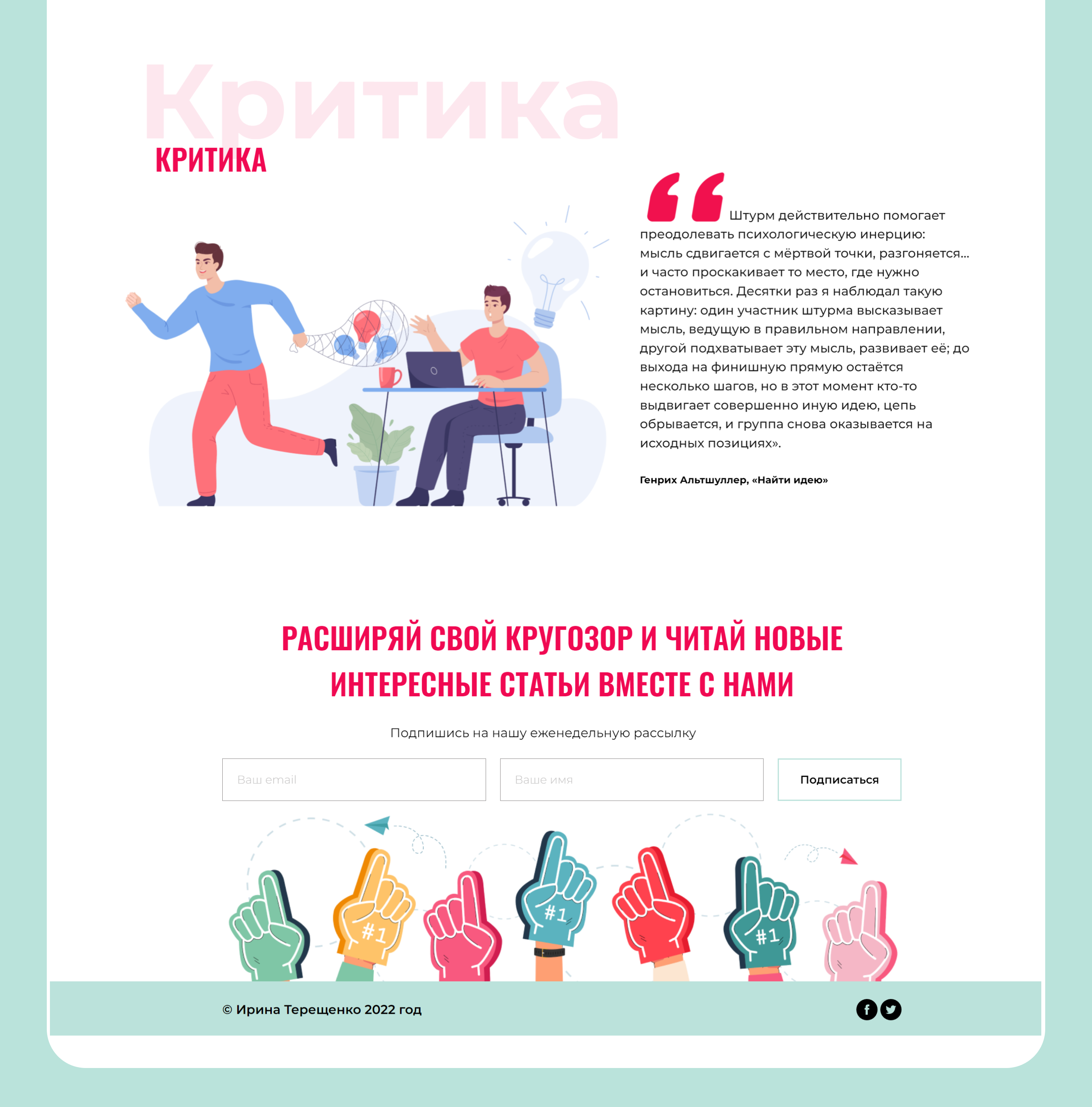 Информационный лендинг. Статья. — Изображение №9 — Интерфейсы, Графика на Dprofile