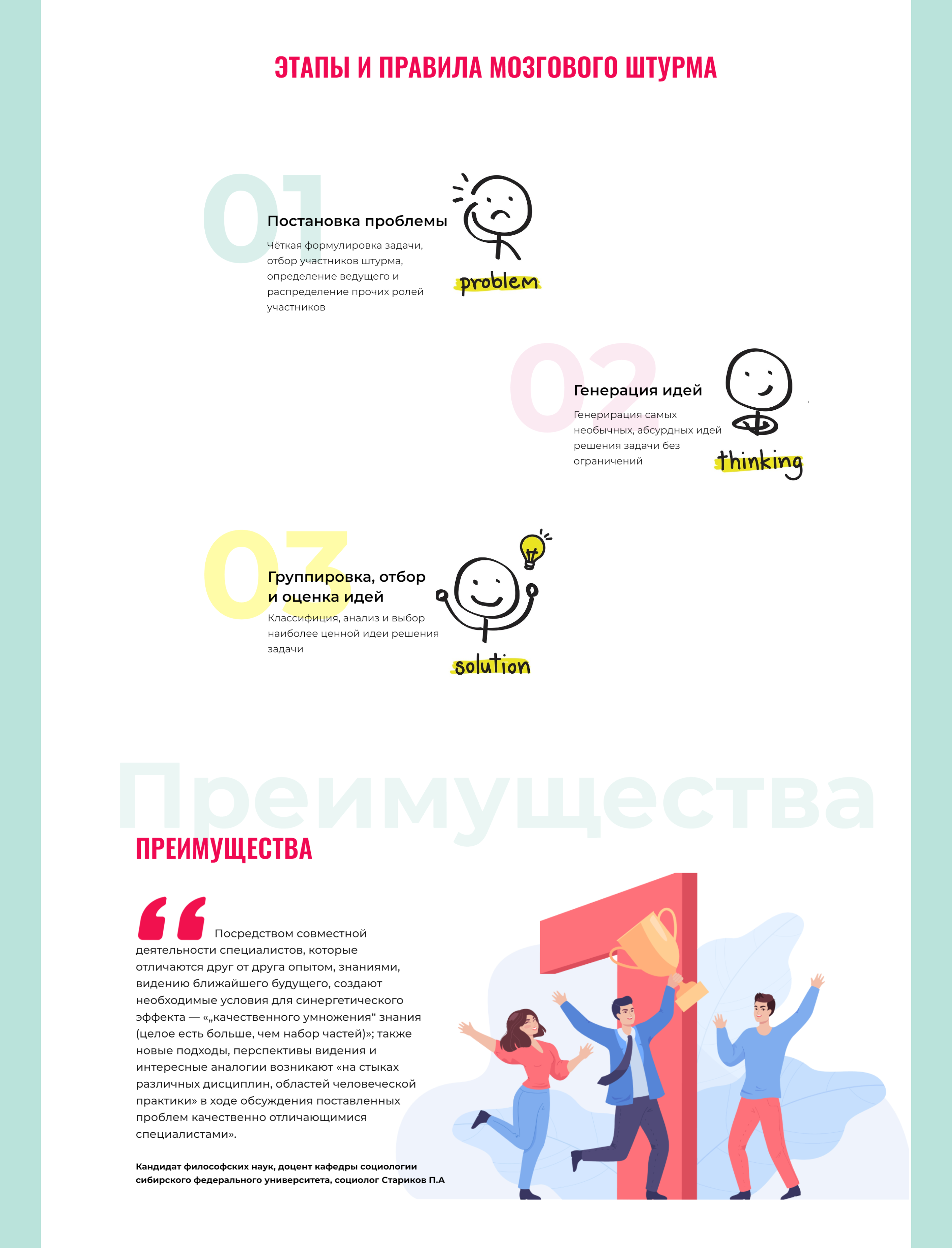 Информационный лендинг. Статья. — Изображение №8 — Интерфейсы, Графика на Dprofile