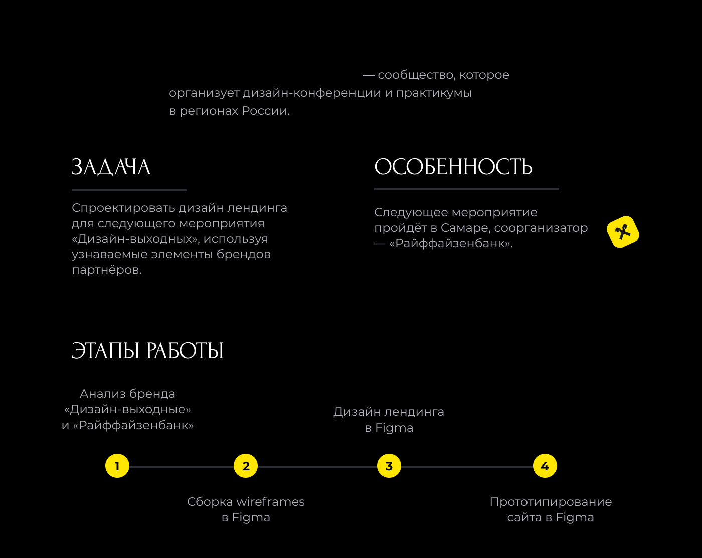 Дизайн-выходные. Прототипирование в Figma. — Изображение №3 — Интерфейсы, Брендинг на Dprofile