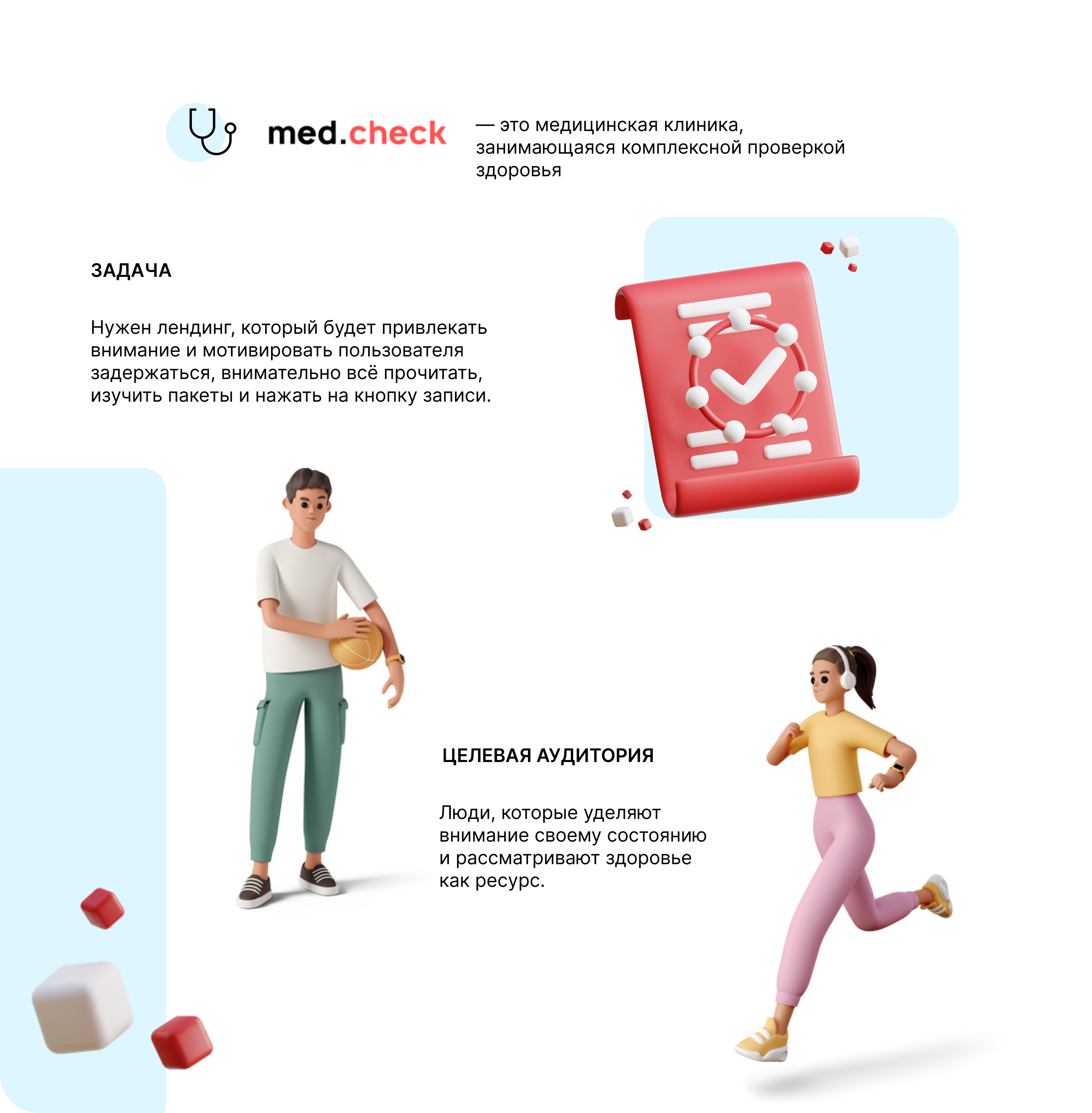 Одностраничный сайт для медицинской компании — Изображение №2 — Интерфейсы на Dprofile