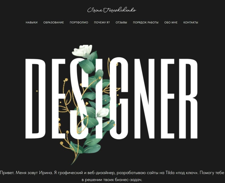 My skills — Интерфейсы на Dprofile