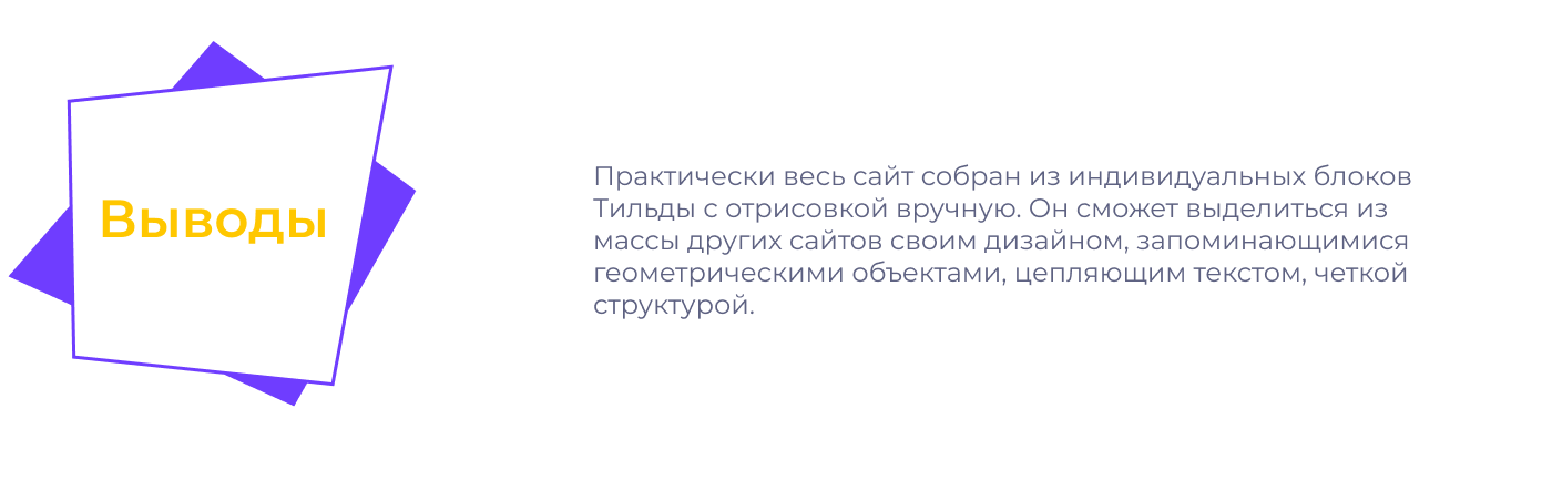 Сайт для онлайн-школы — Изображение №7 — Интерфейсы, Анимация на Dprofile