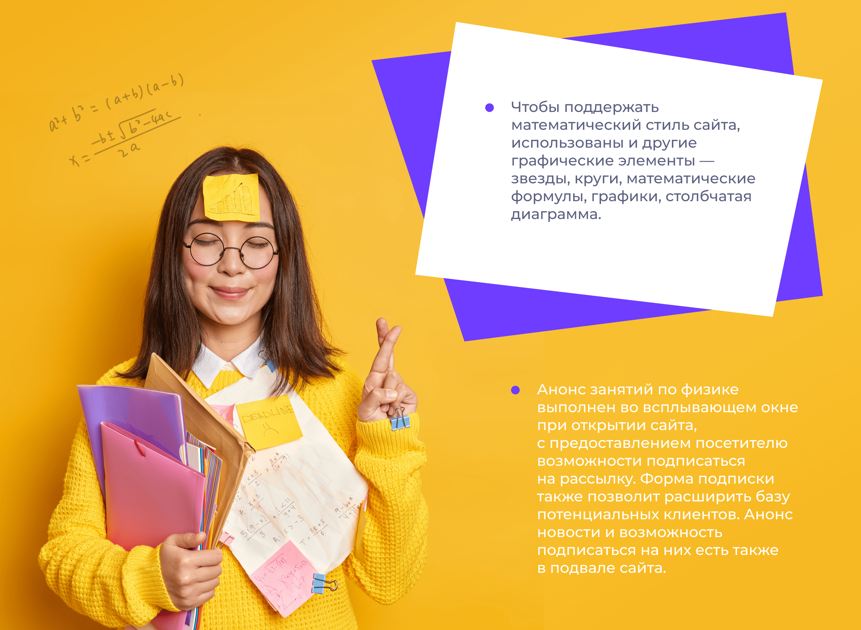 Сайт для онлайн-школы — Изображение №6 — Интерфейсы, Анимация на Dprofile