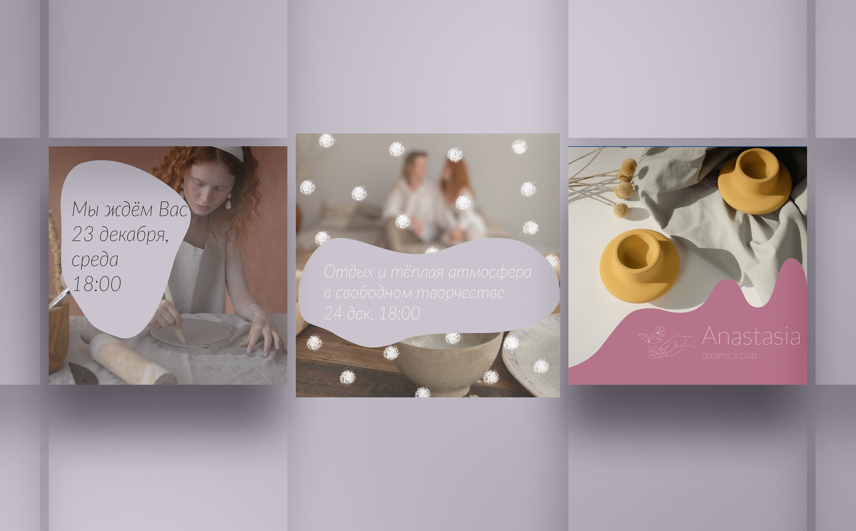 Anastasia Ceramics Branding — Изображение №8 — Брендинг, Графика на Dprofile